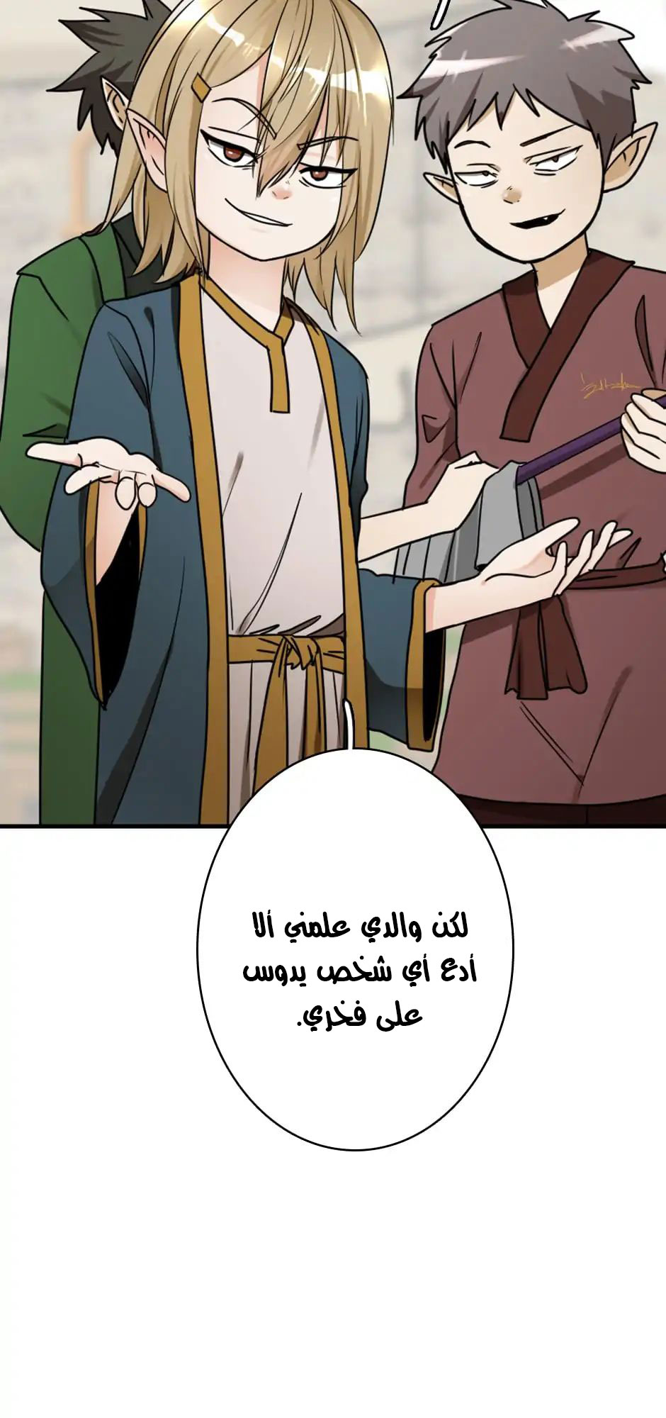 Read the beginning after the end AR Manga Online