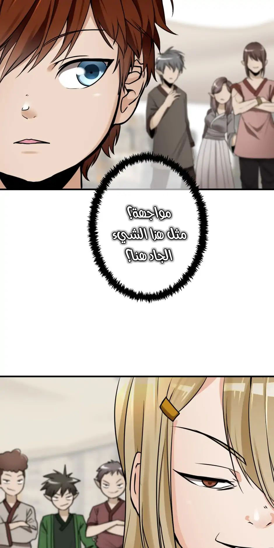 Read the beginning after the end AR Manga Online
