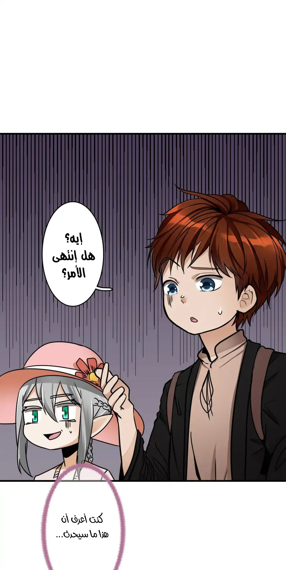 Read the beginning after the end AR Manga Online