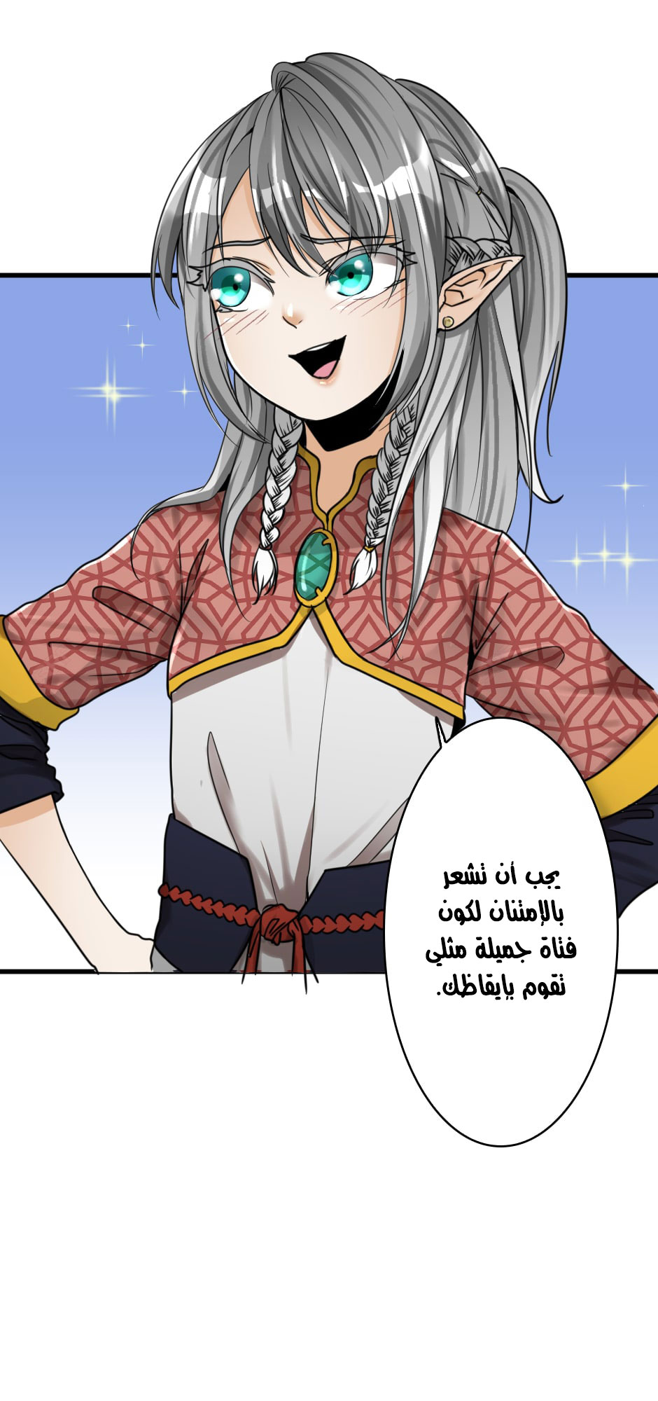 Read the beginning after the end AR Manga Online