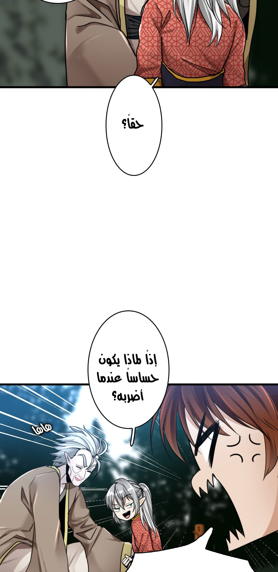 Read the beginning after the end AR Manga Online