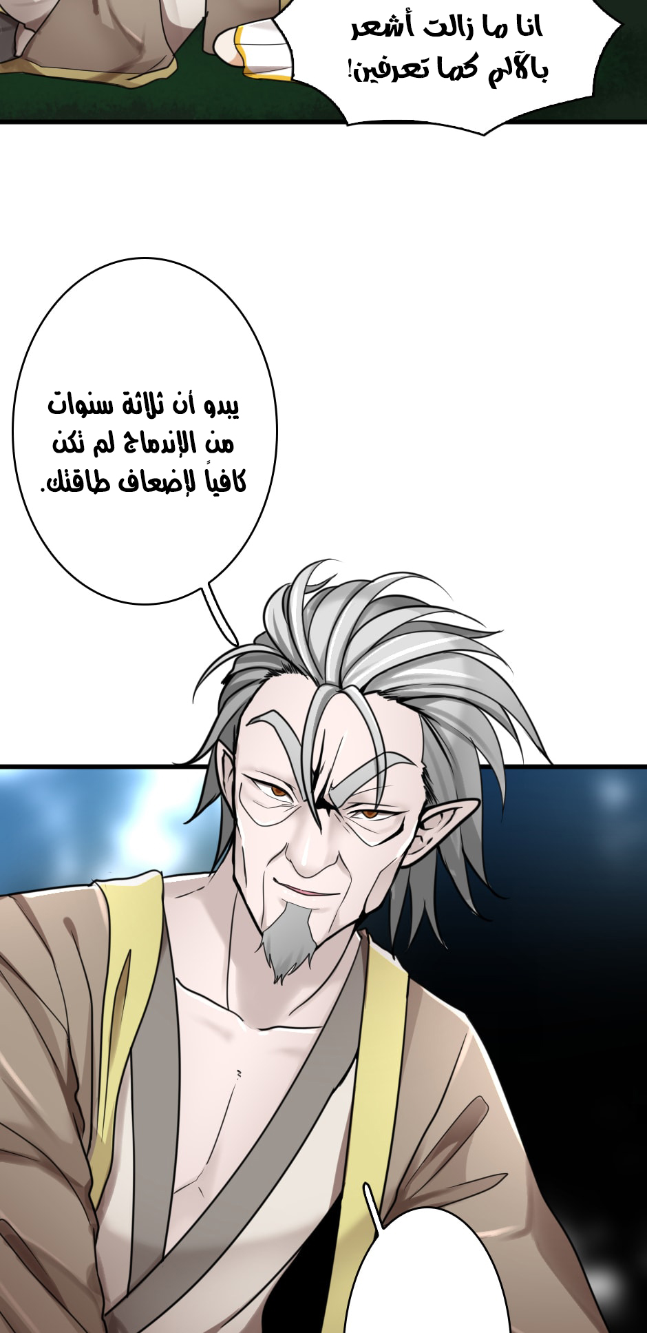 Read the beginning after the end AR Manga Online