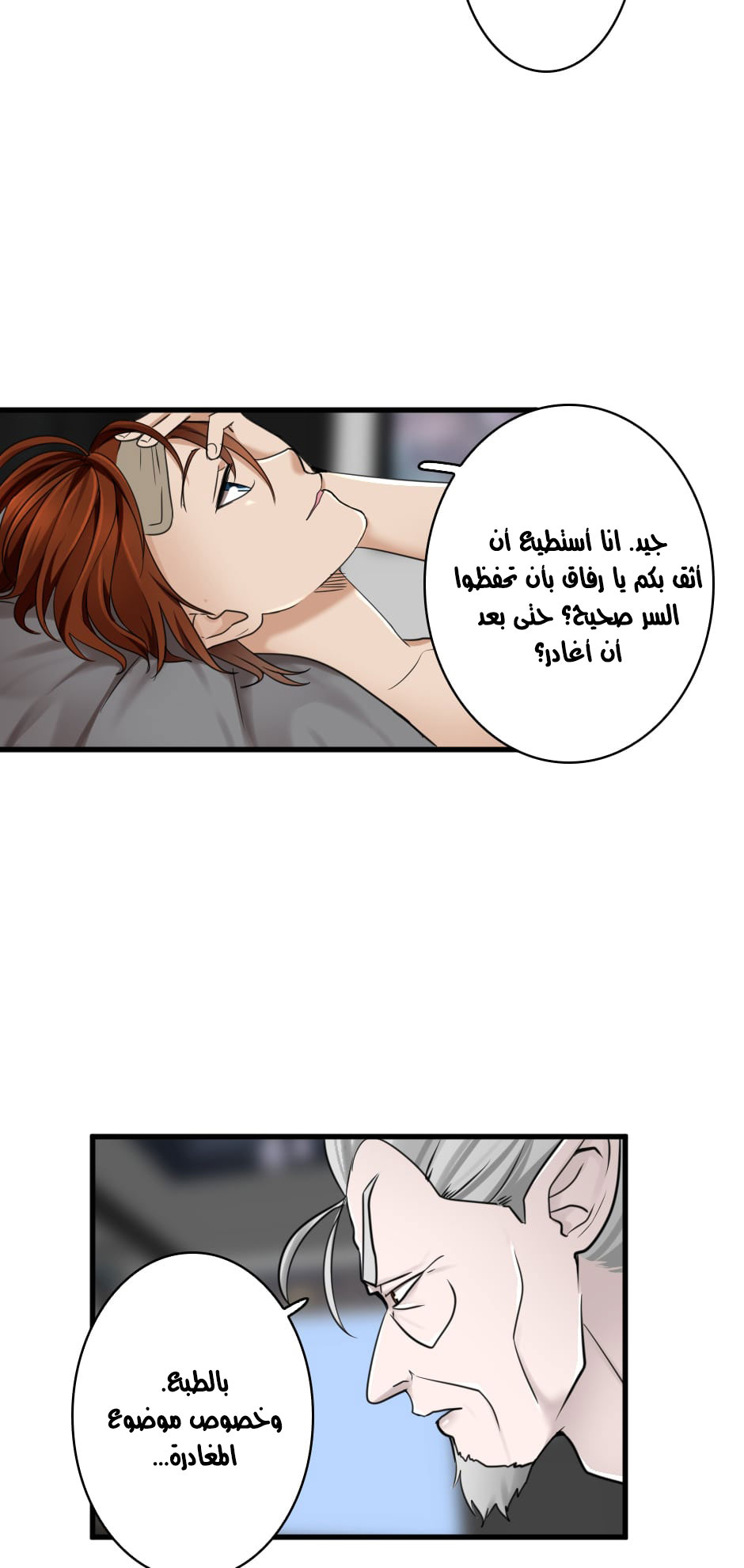 Read the beginning after the end AR Manga Online