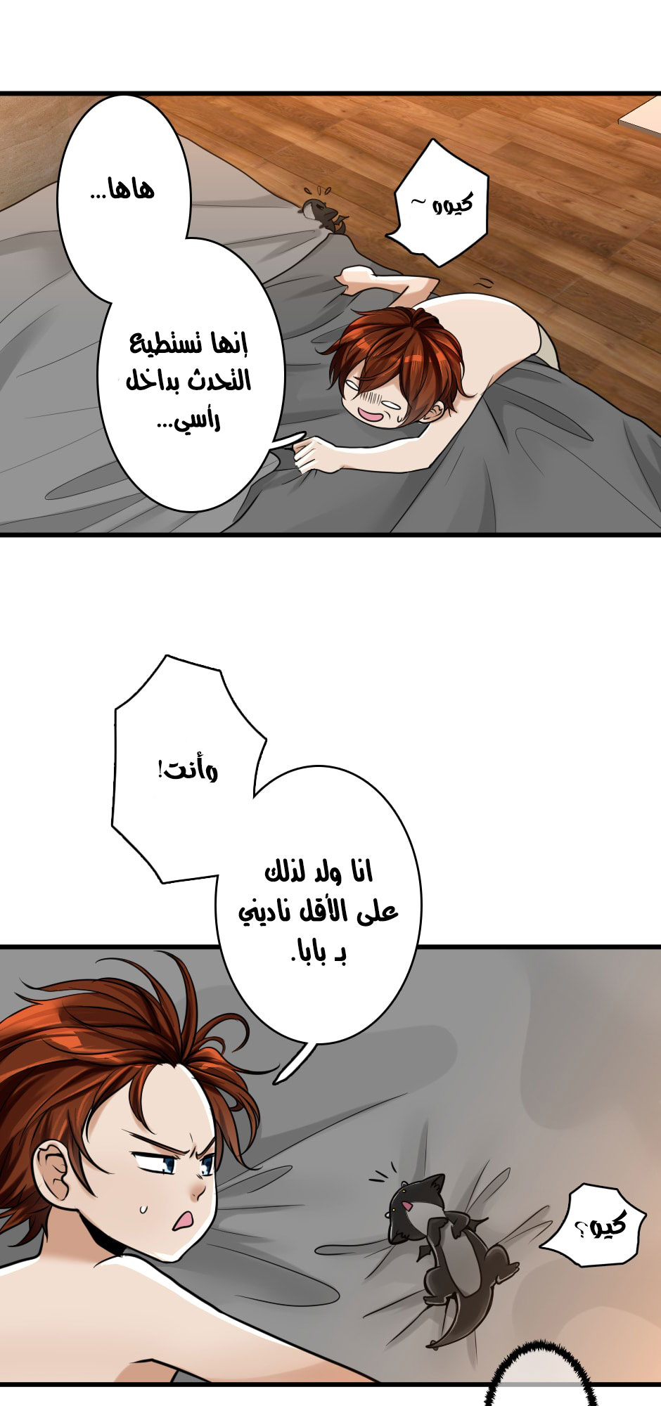 Read the beginning after the end AR Manga Online