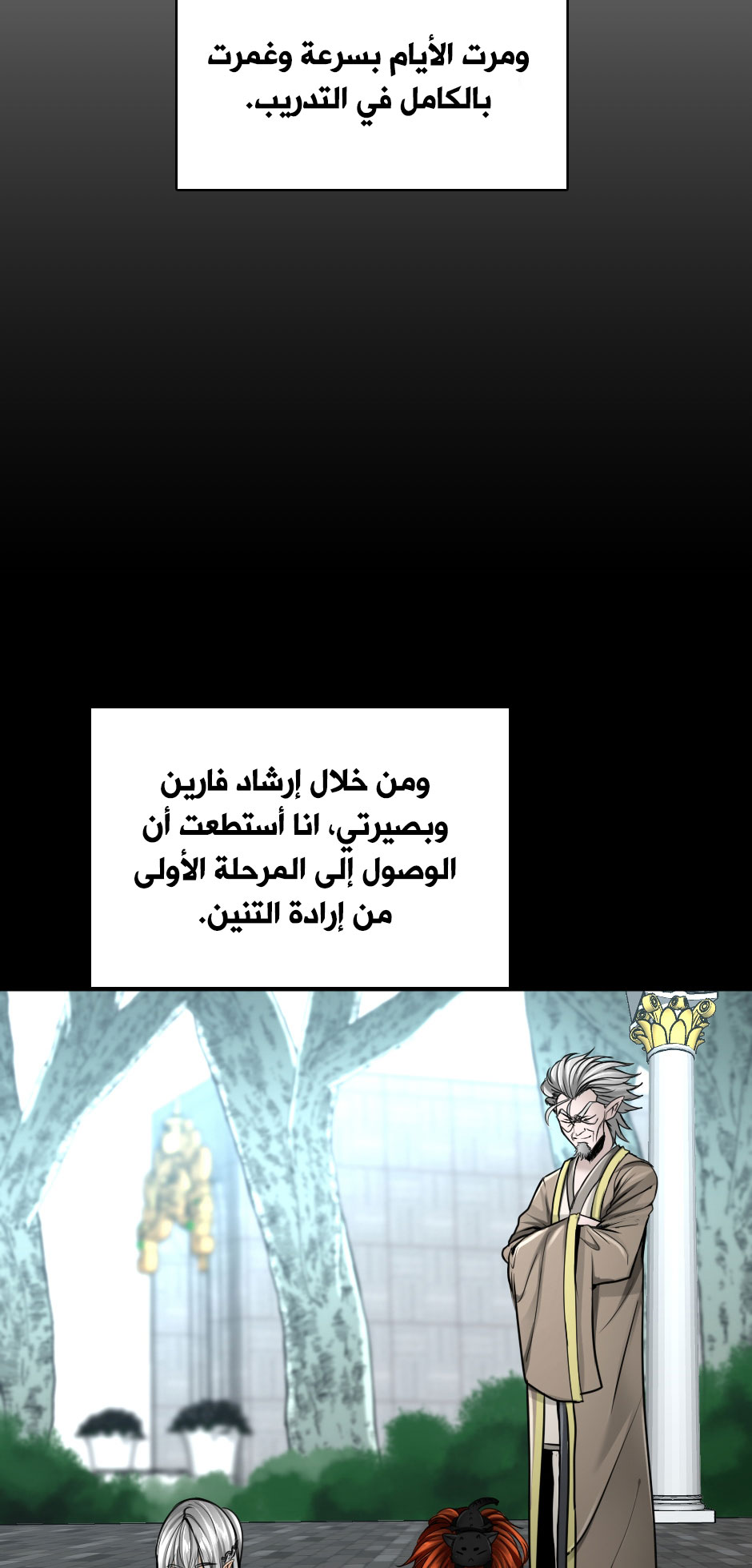Read the beginning after the end AR Manga Online