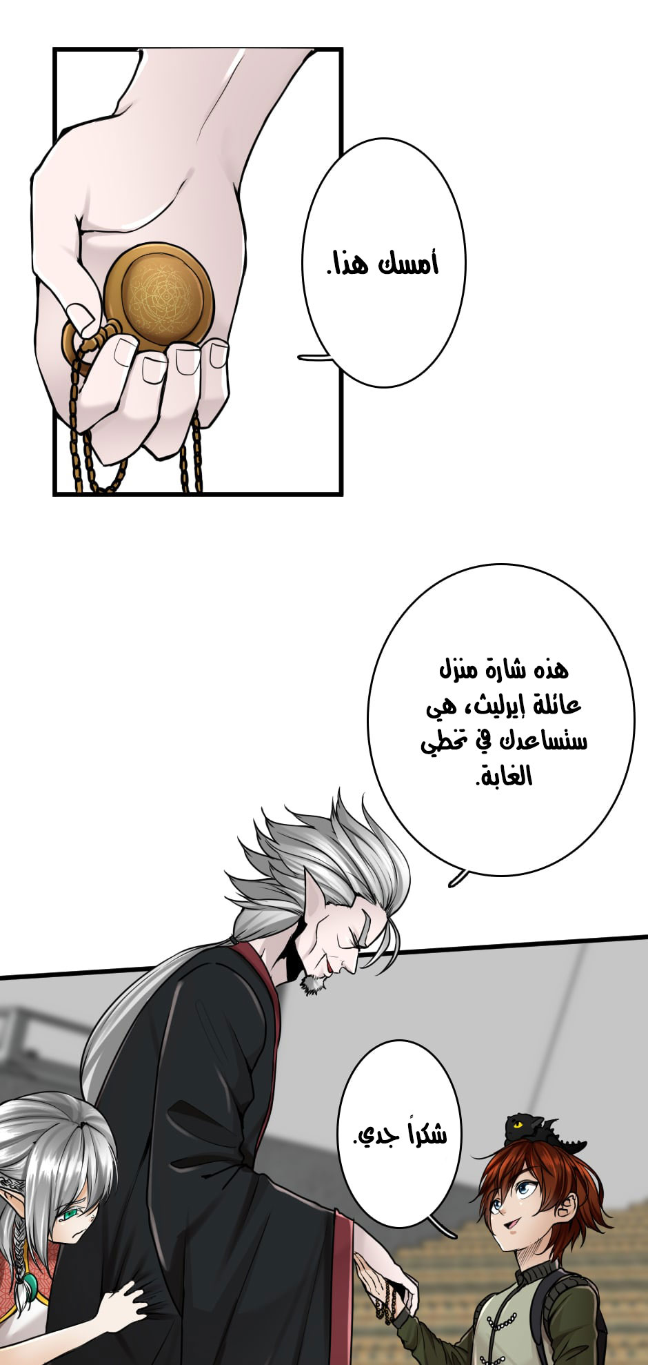 Read the beginning after the end AR Manga Online