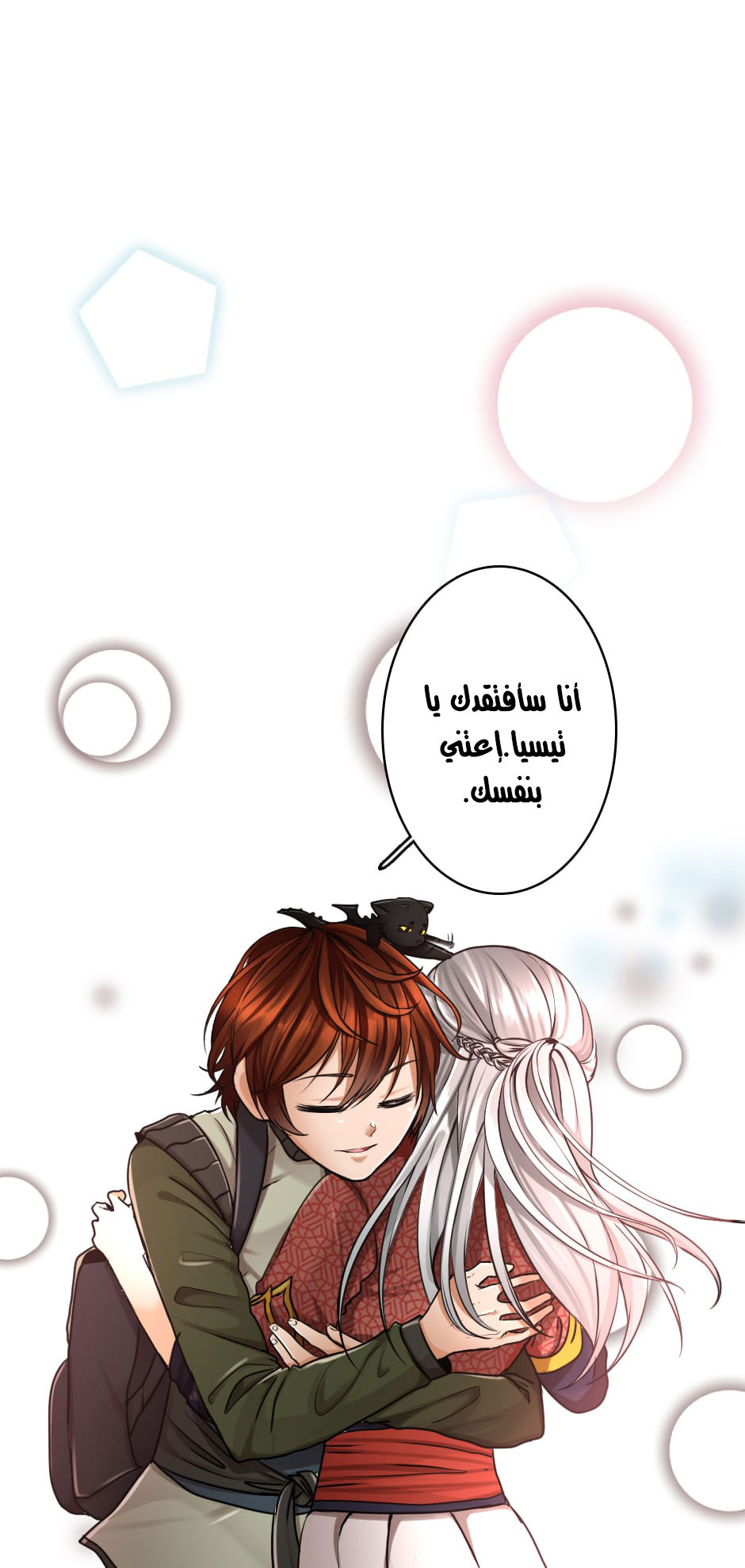 Read the beginning after the end AR Manga Online