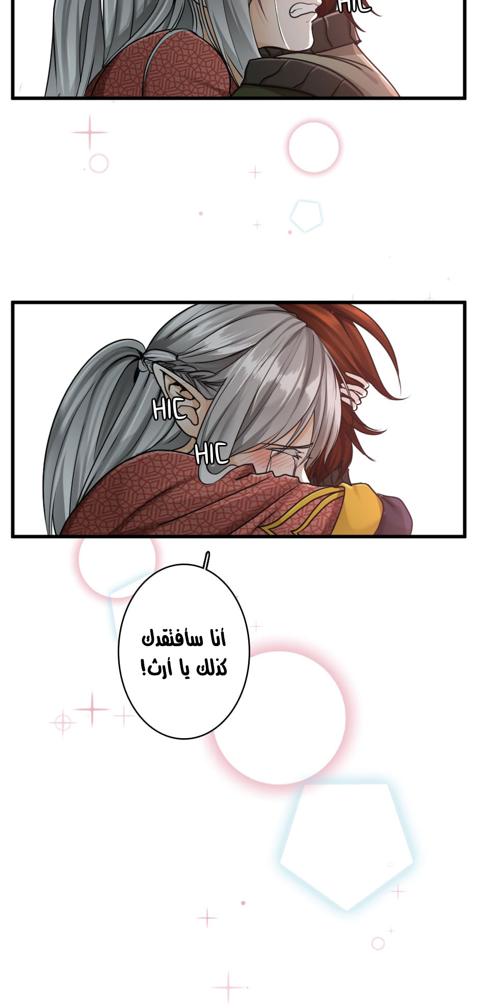 Read the beginning after the end AR Manga Online