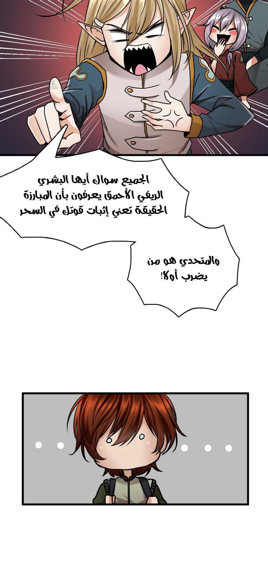 Read the beginning after the end AR Manga Online