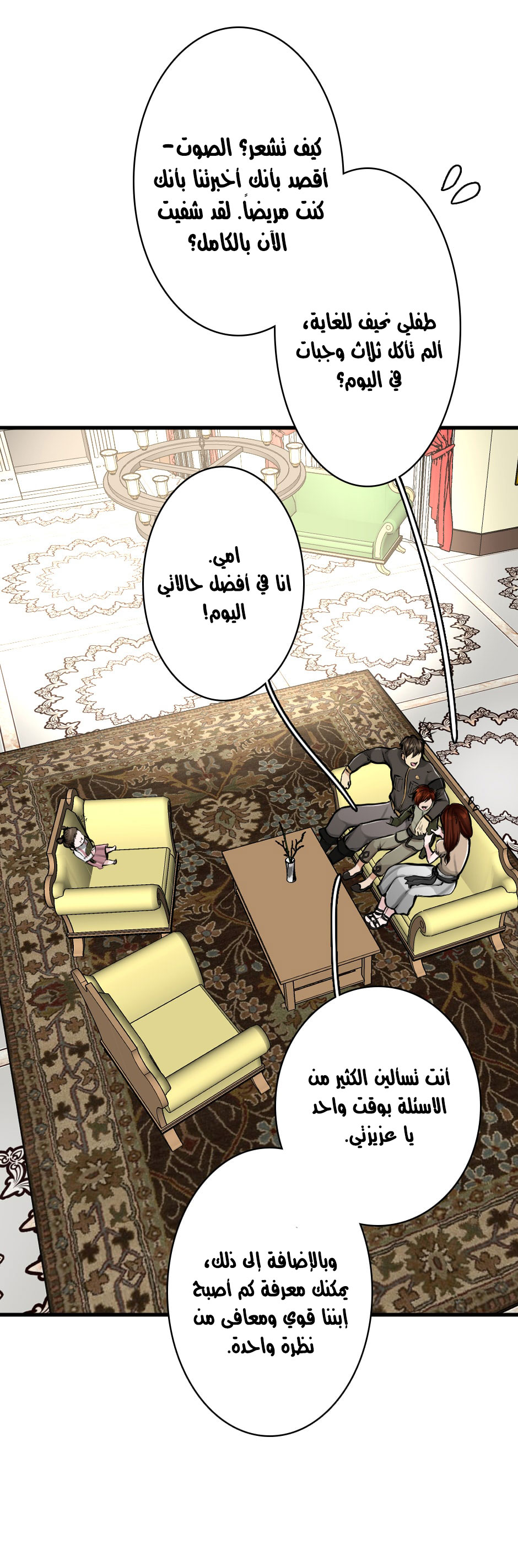 Read the beginning after the end AR Manga Online