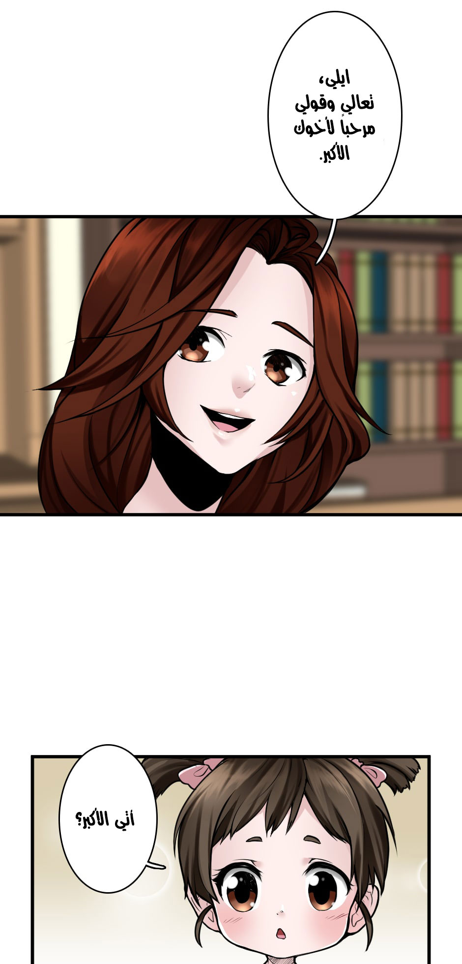 Read the beginning after the end AR Manga Online