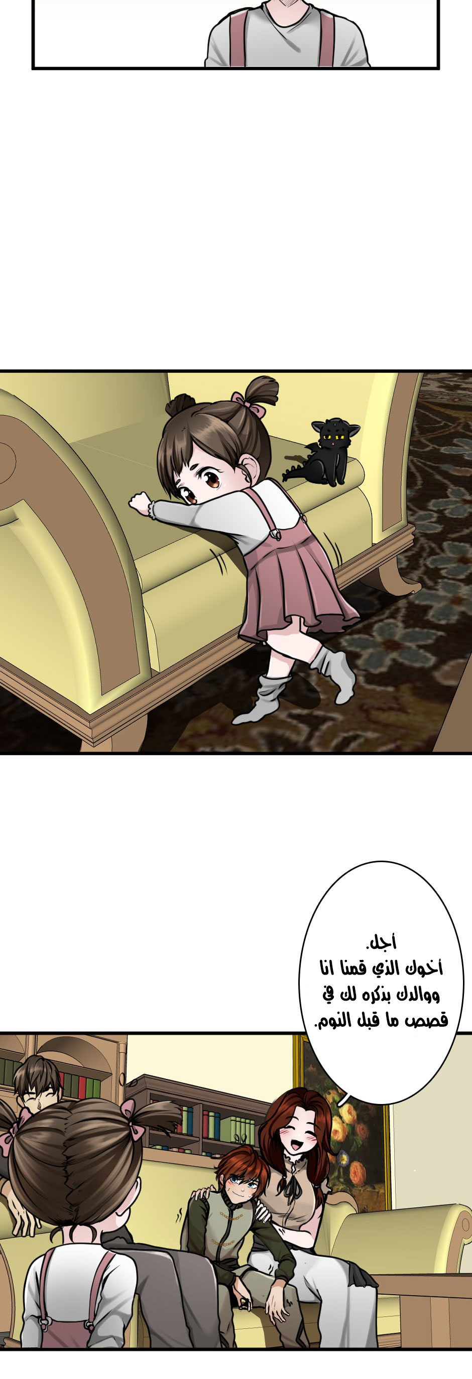 Read the beginning after the end AR Manga Online