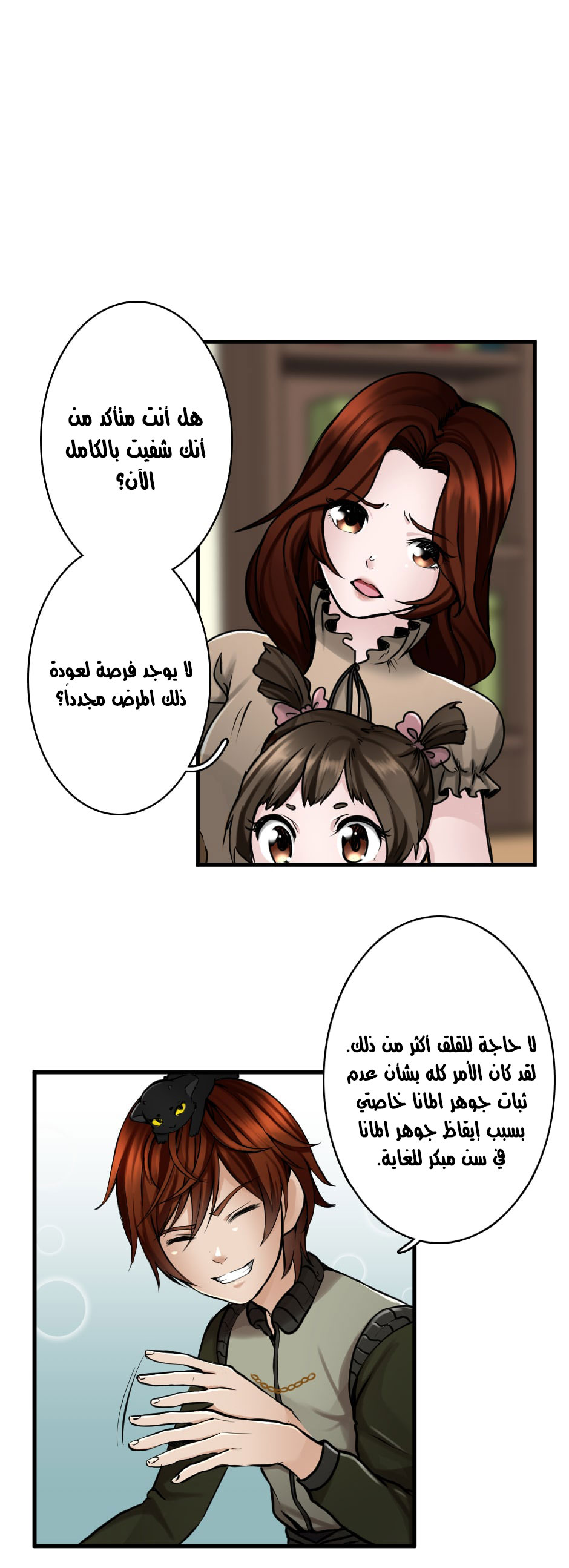Read the beginning after the end AR Manga Online