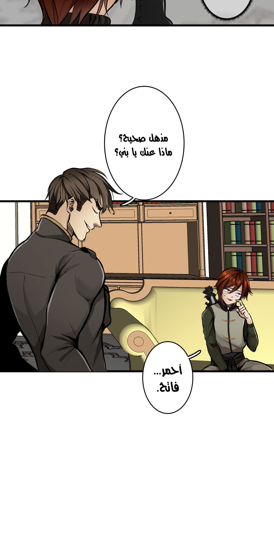 Read the beginning after the end AR Manga Online
