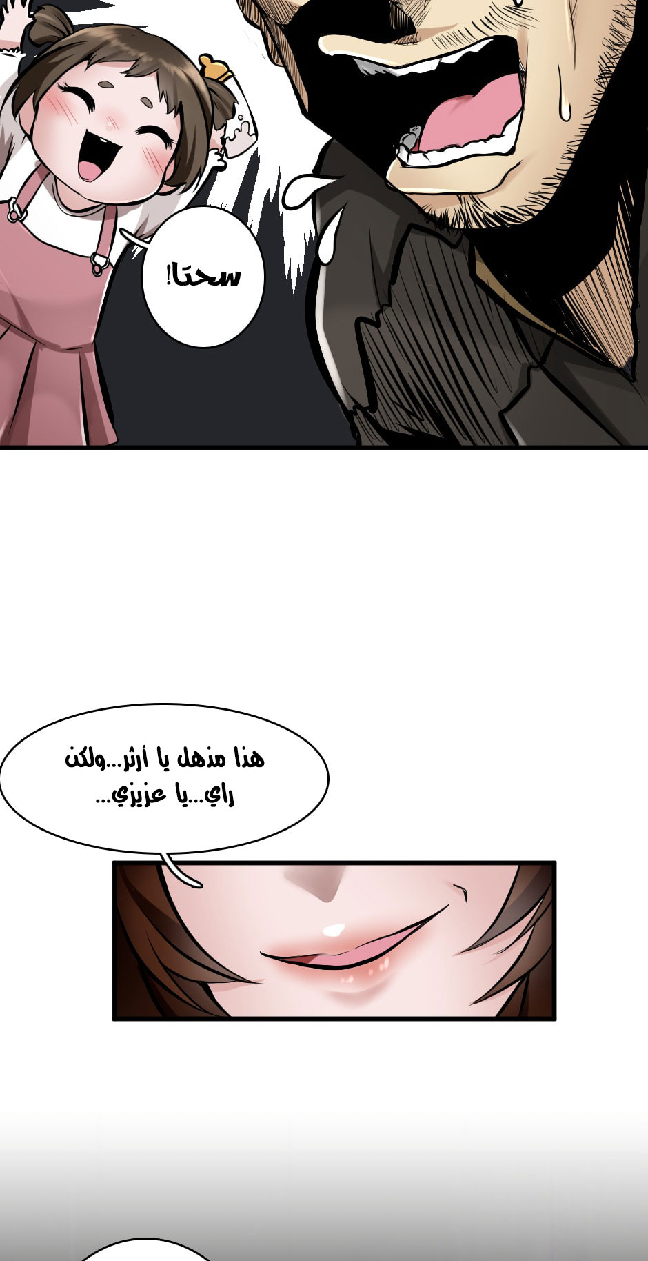 Read the beginning after the end AR Manga Online