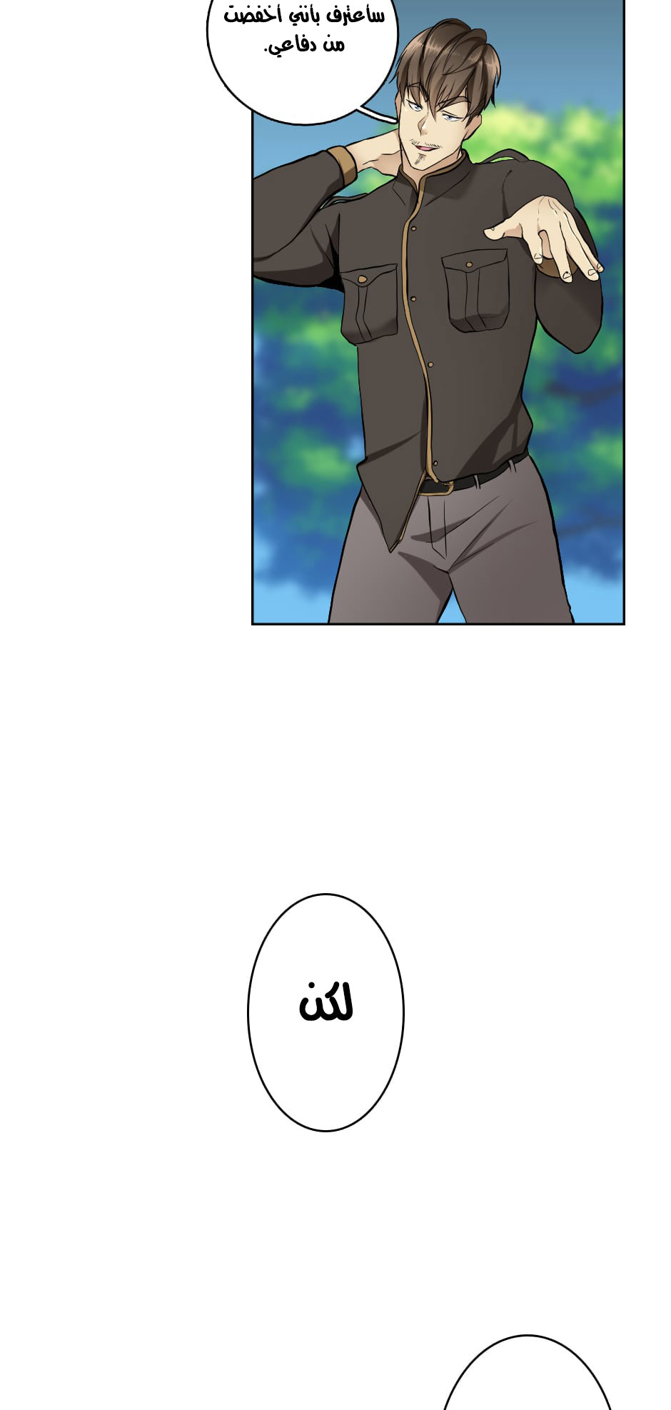 Read the beginning after the end AR Manga Online
