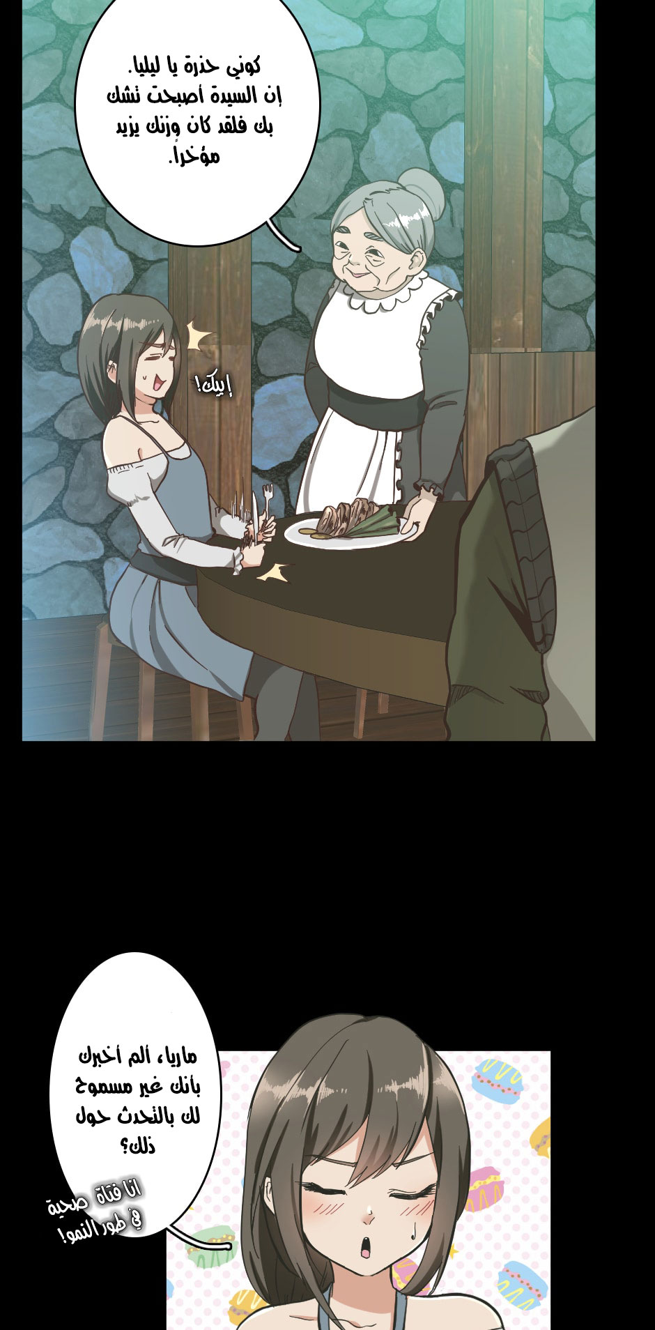 Read the beginning after the end AR Manga Online