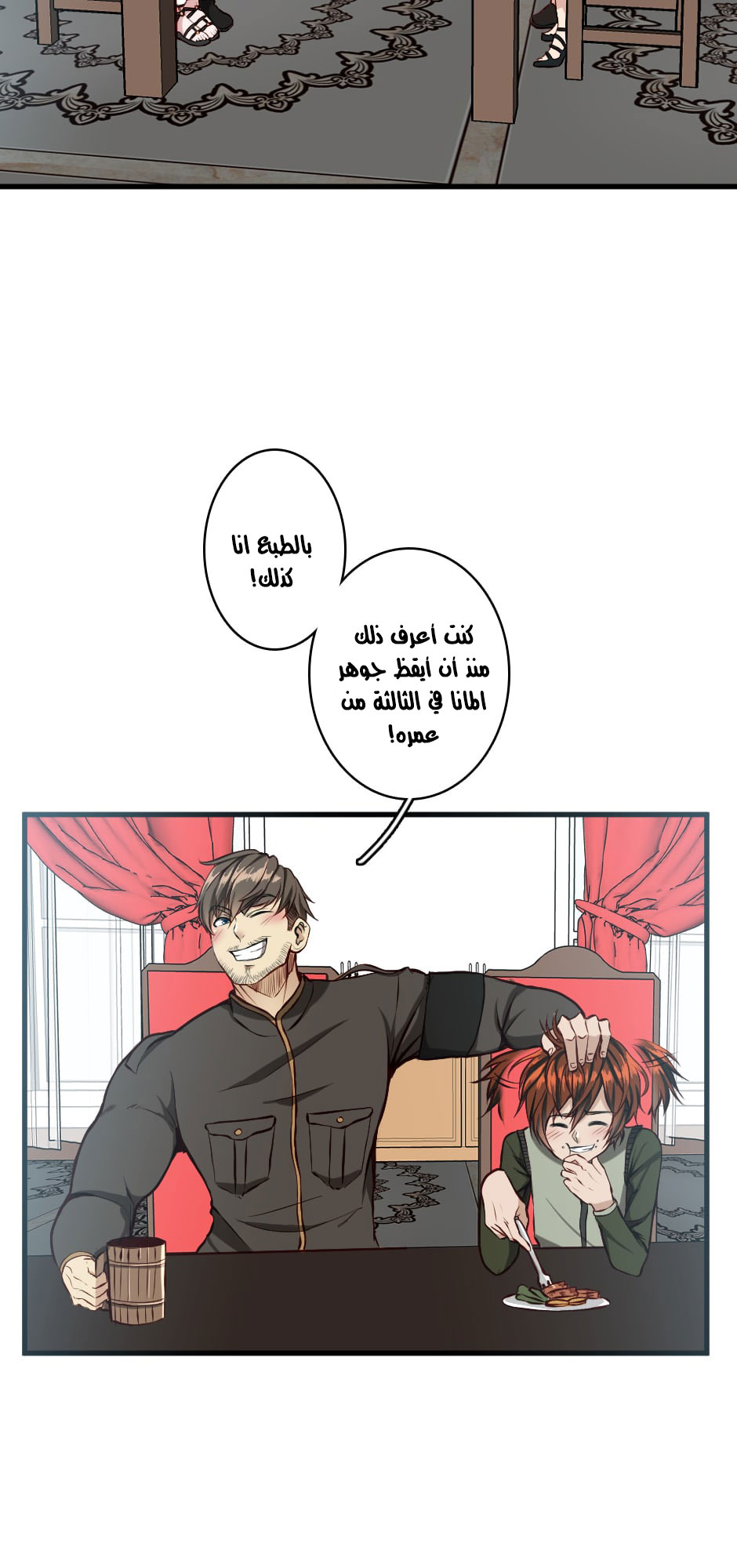 Read the beginning after the end AR Manga Online