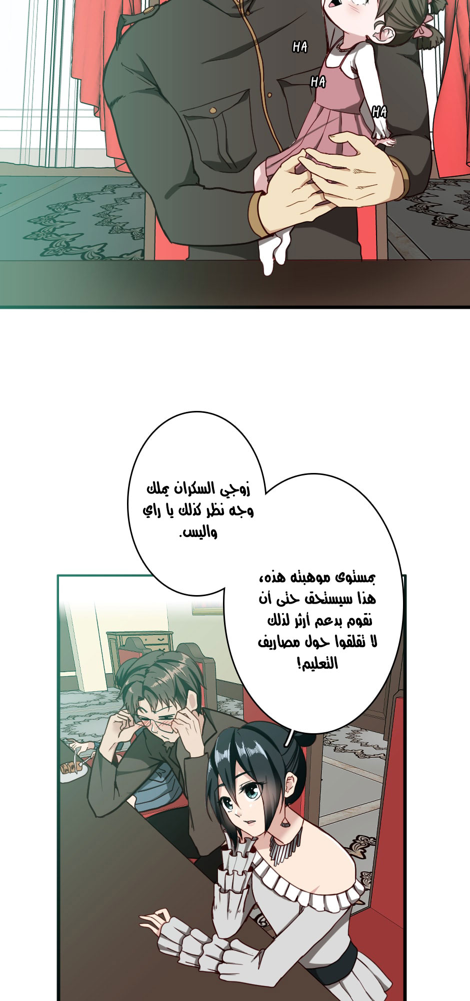 Read the beginning after the end AR Manga Online