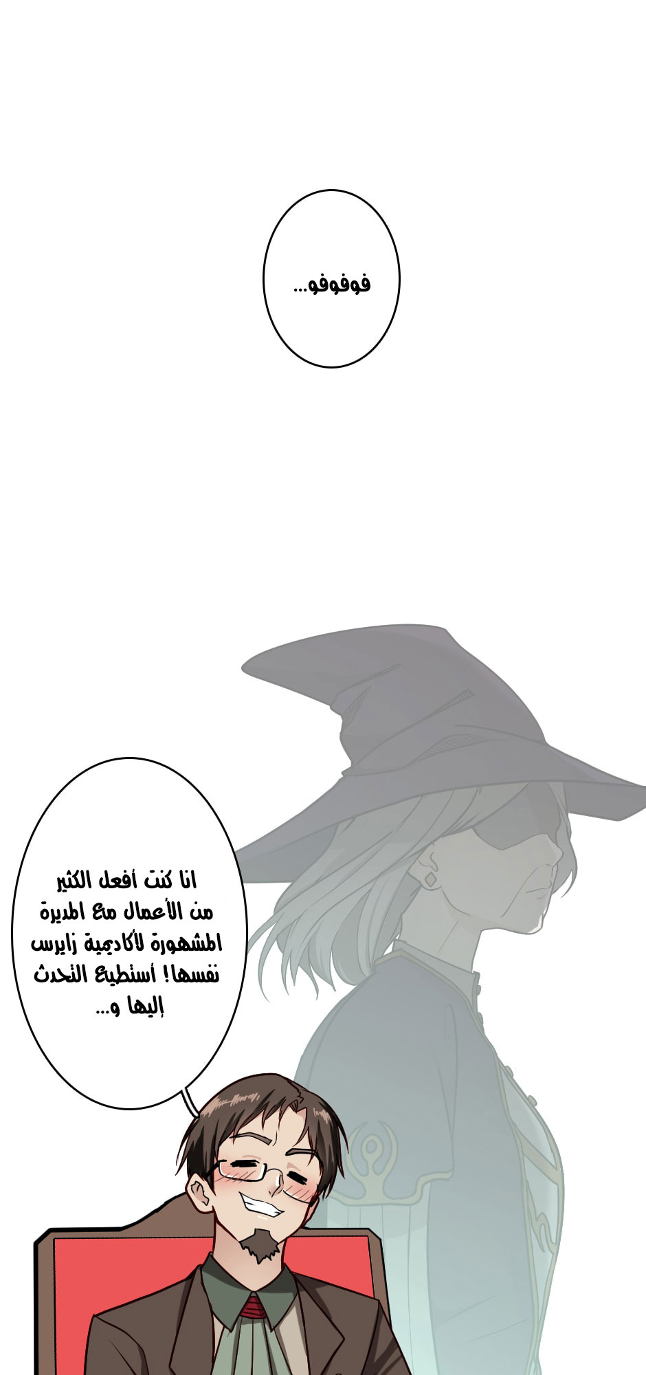 Read the beginning after the end AR Manga Online