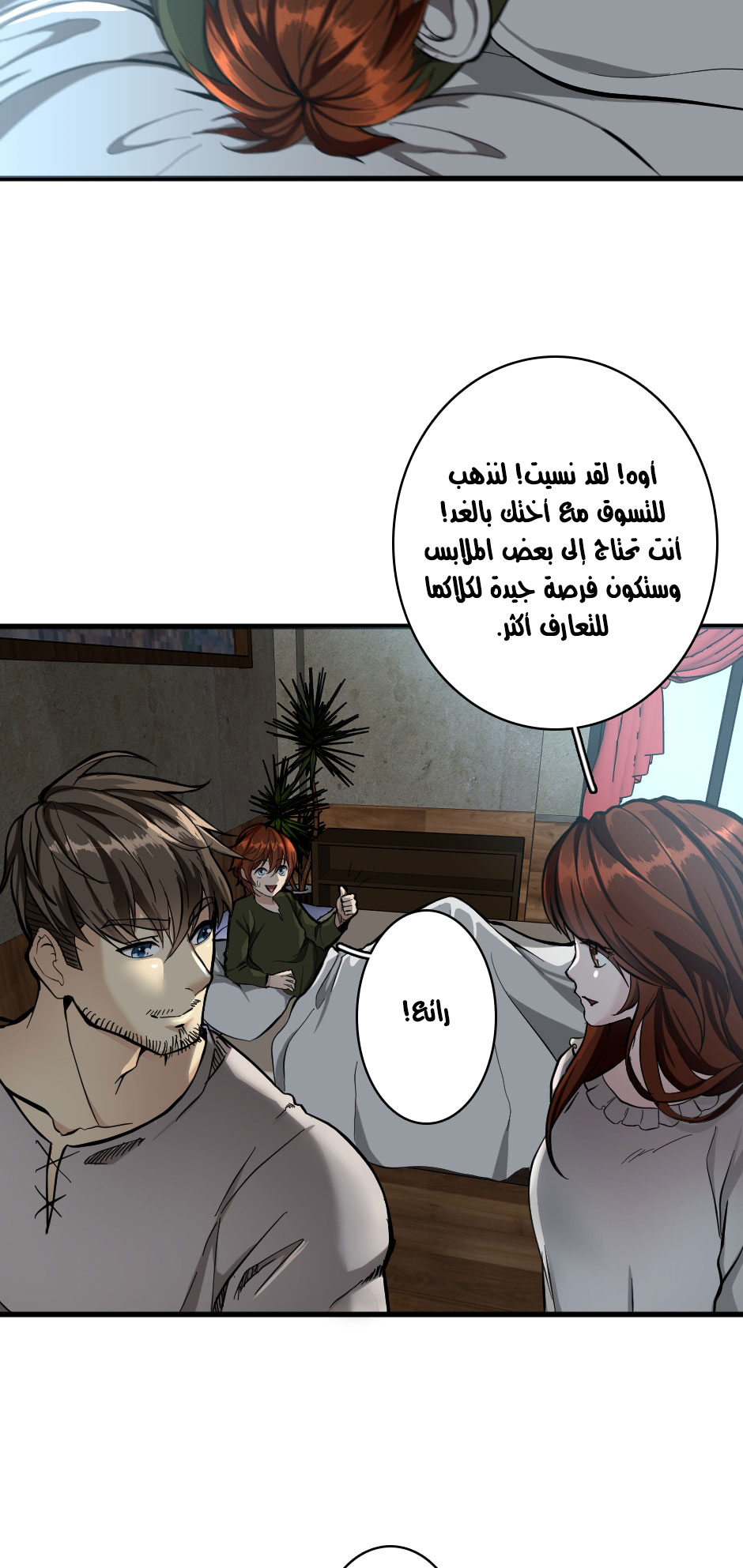 Read the beginning after the end AR Manga Online