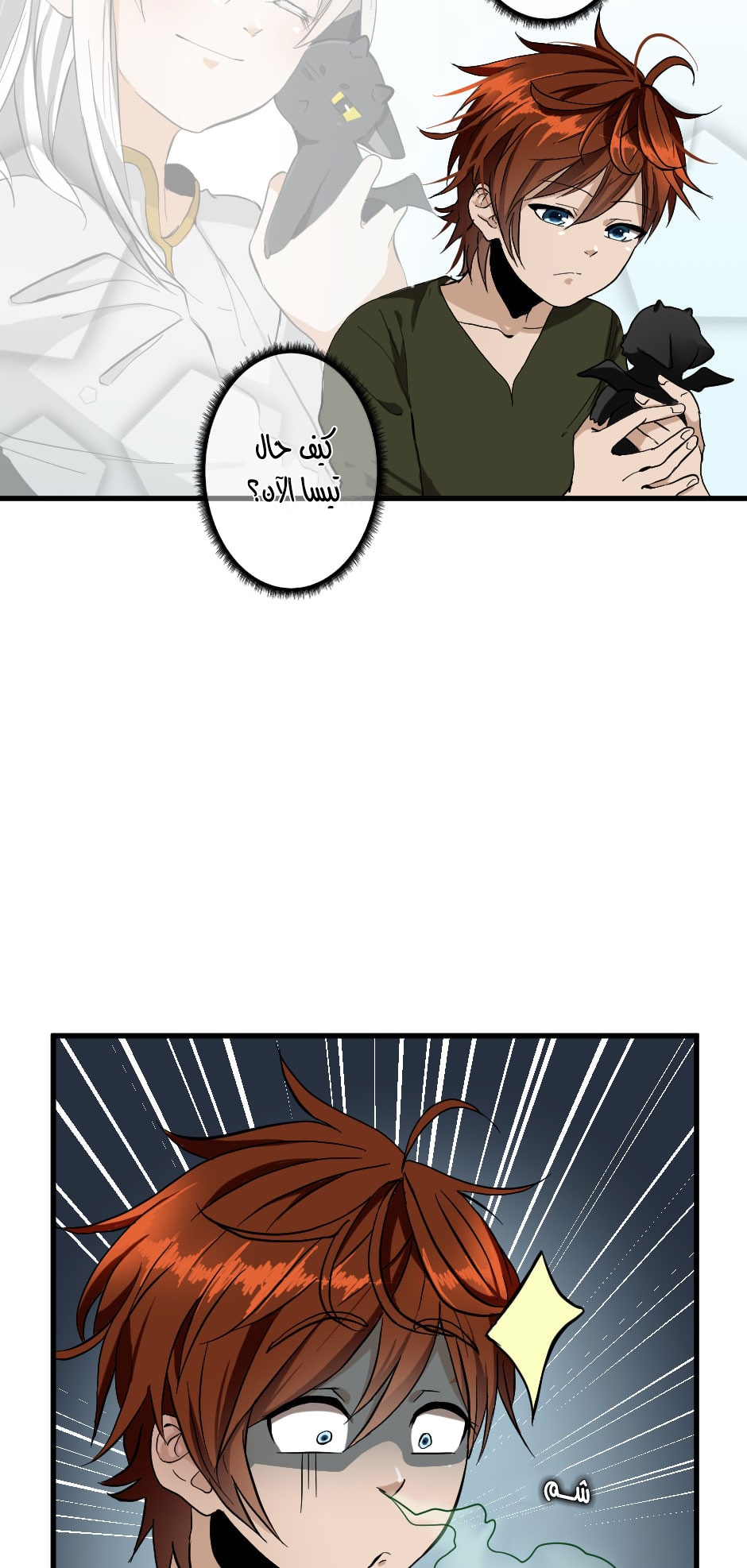 Read the beginning after the end AR Manga Online