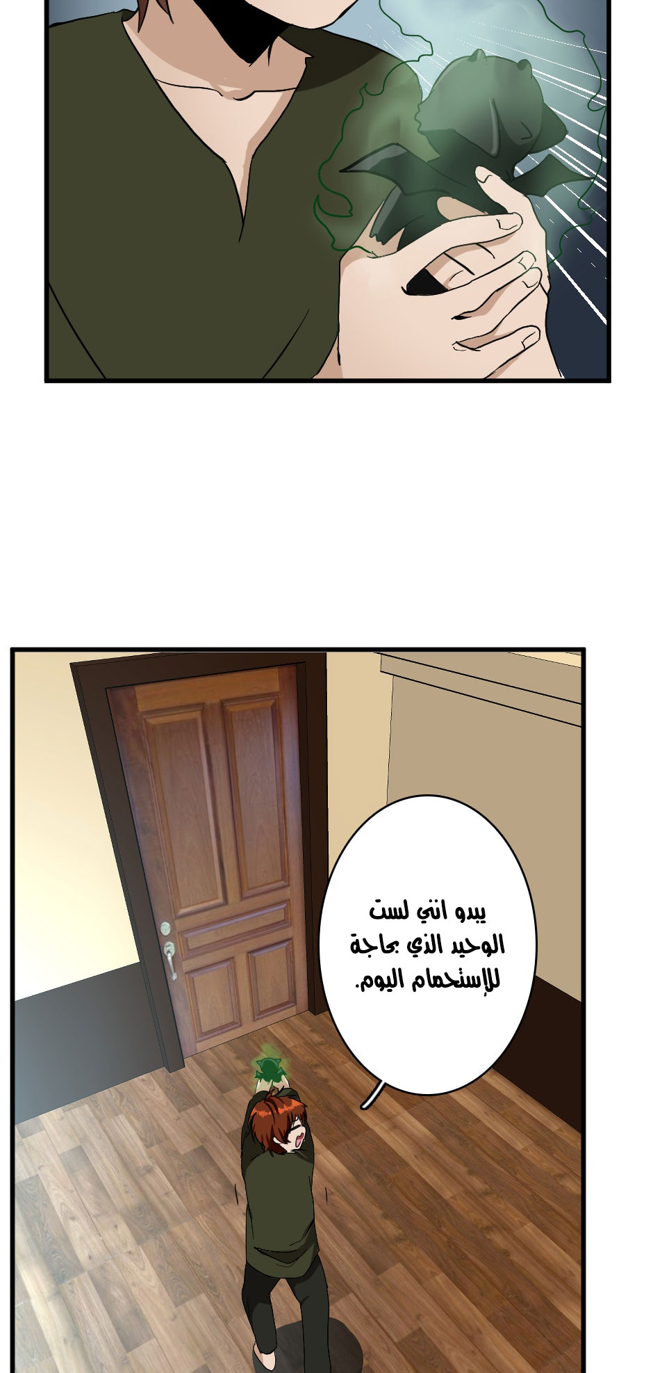 Read the beginning after the end AR Manga Online