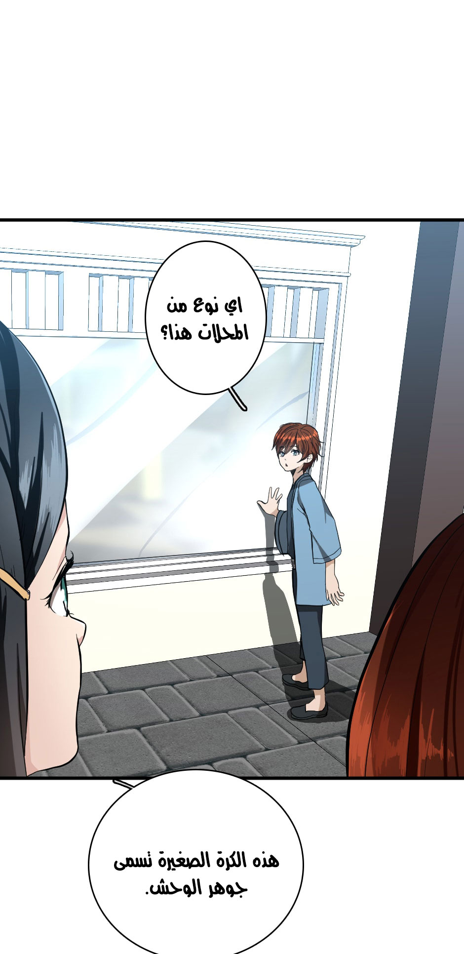 Read the beginning after the end AR Manga Online