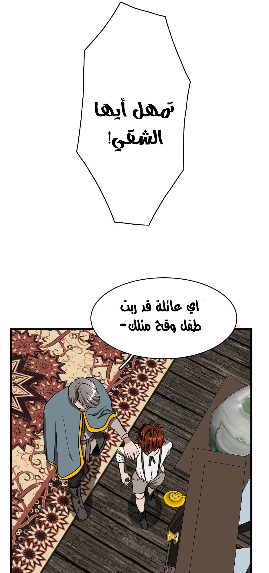 Read the beginning after the end AR Manga Online