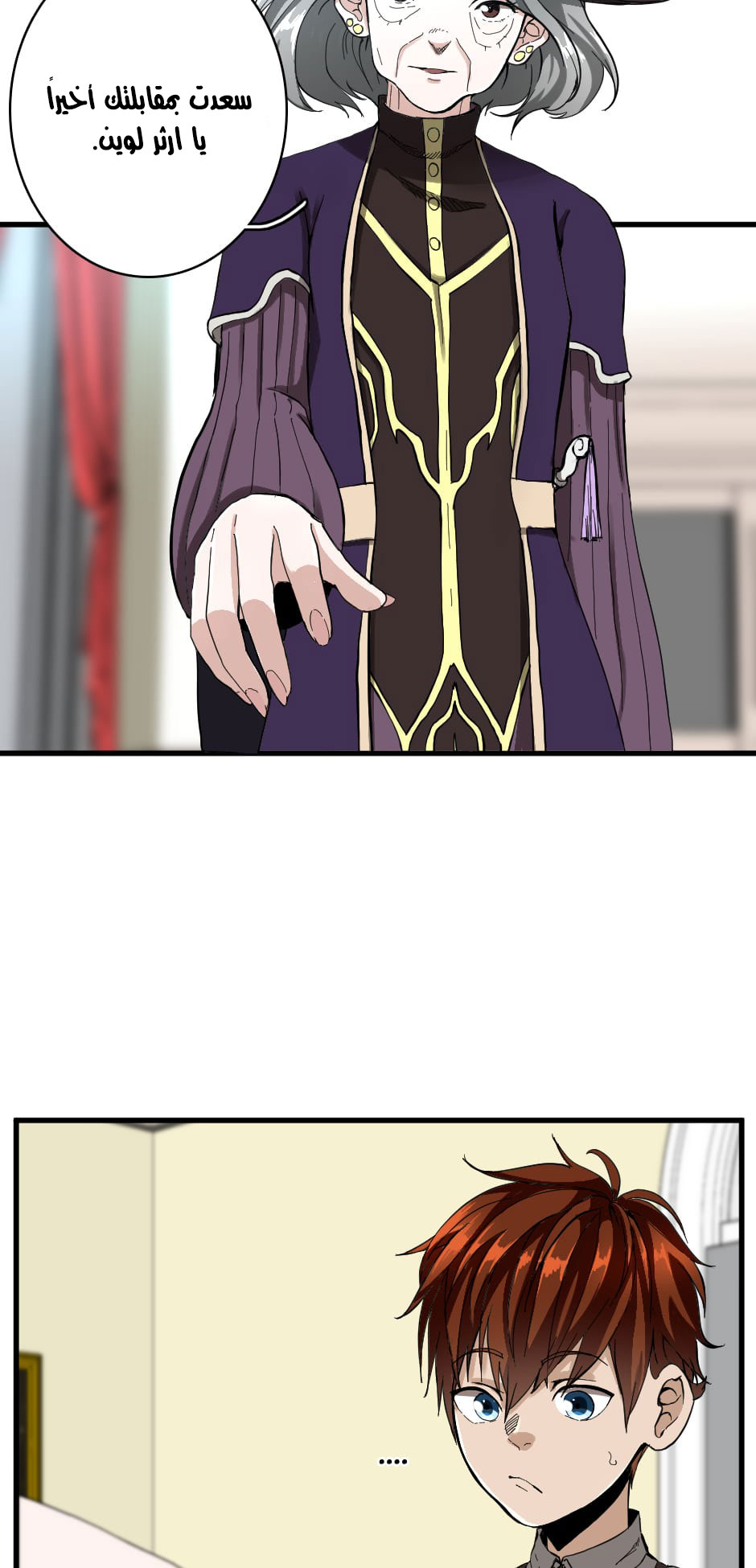 Read the beginning after the end AR Manga Online