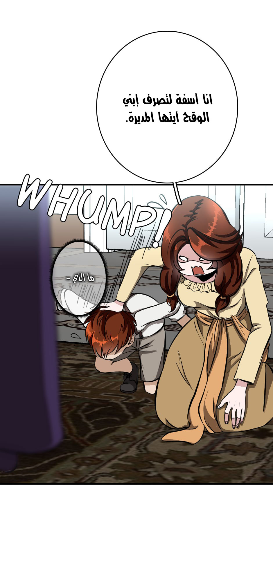 Read the beginning after the end AR Manga Online