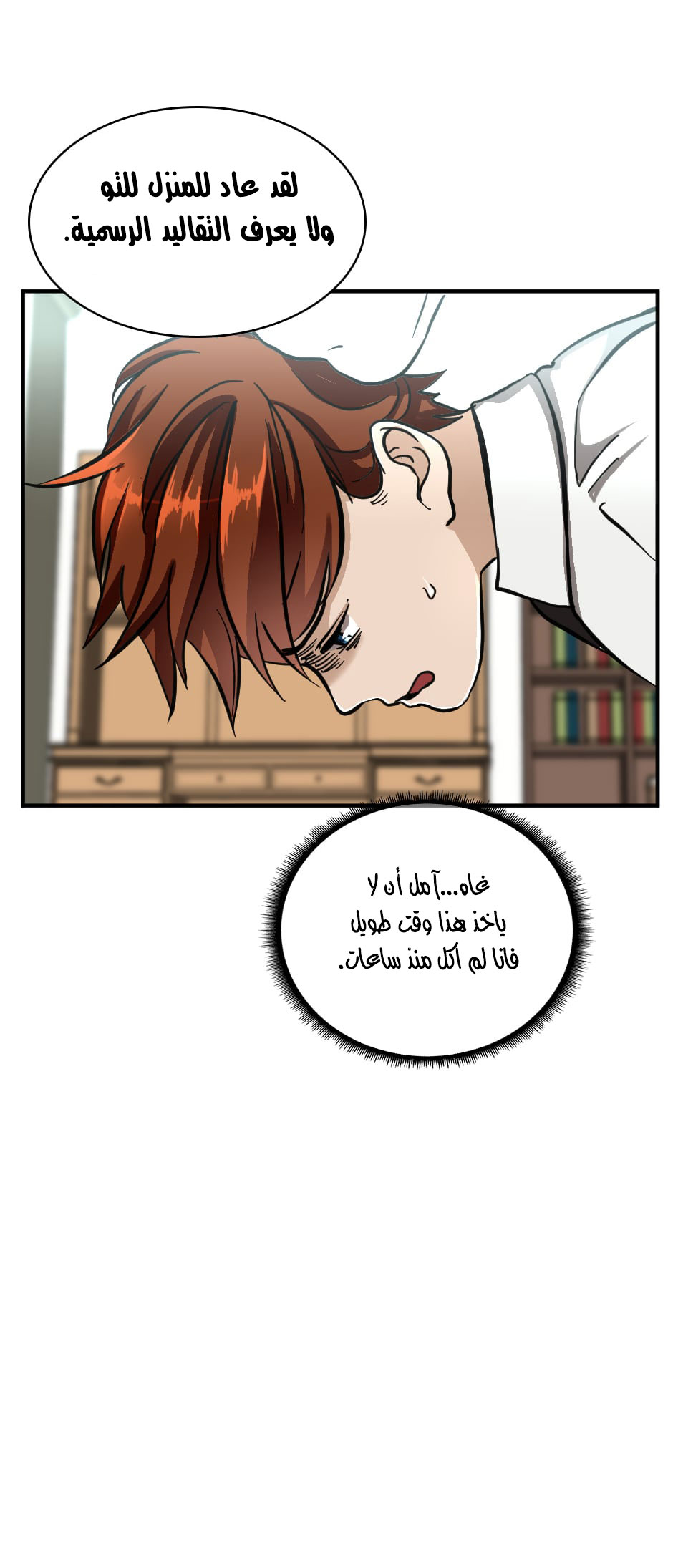 Read the beginning after the end AR Manga Online