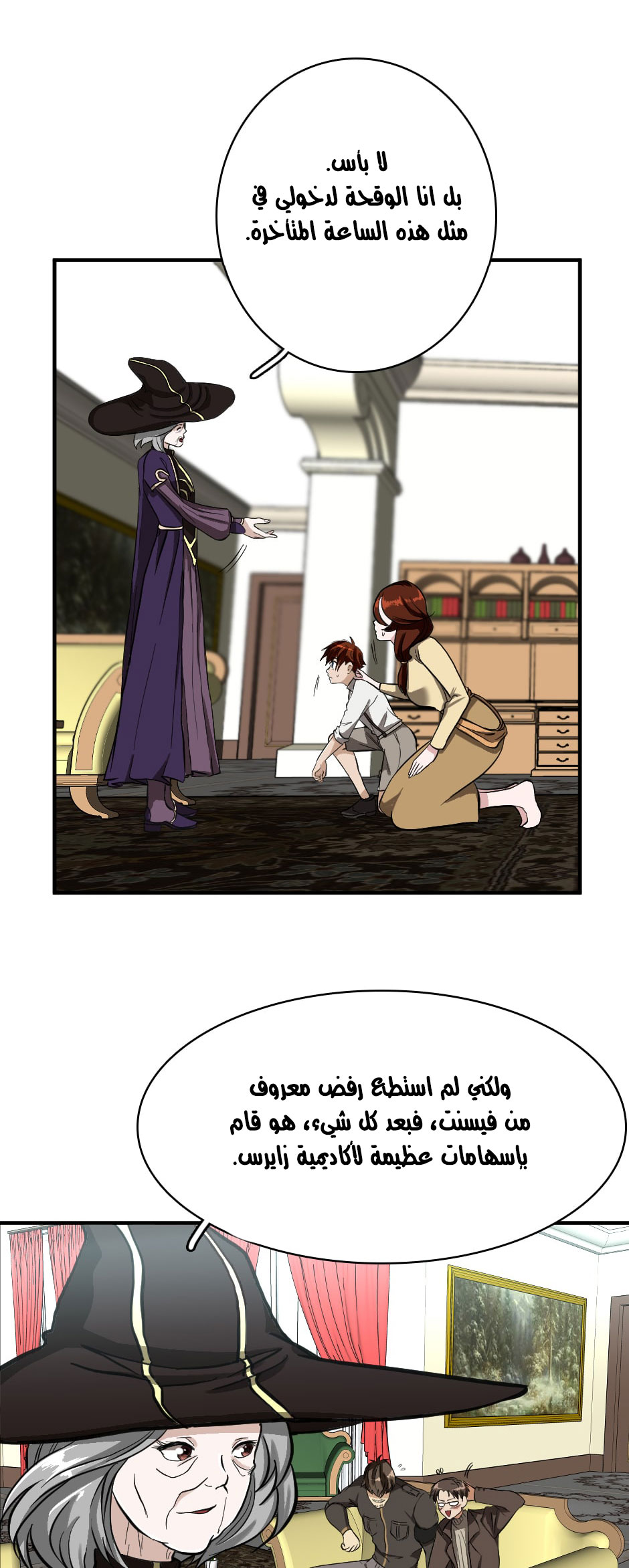 Read the beginning after the end AR Manga Online