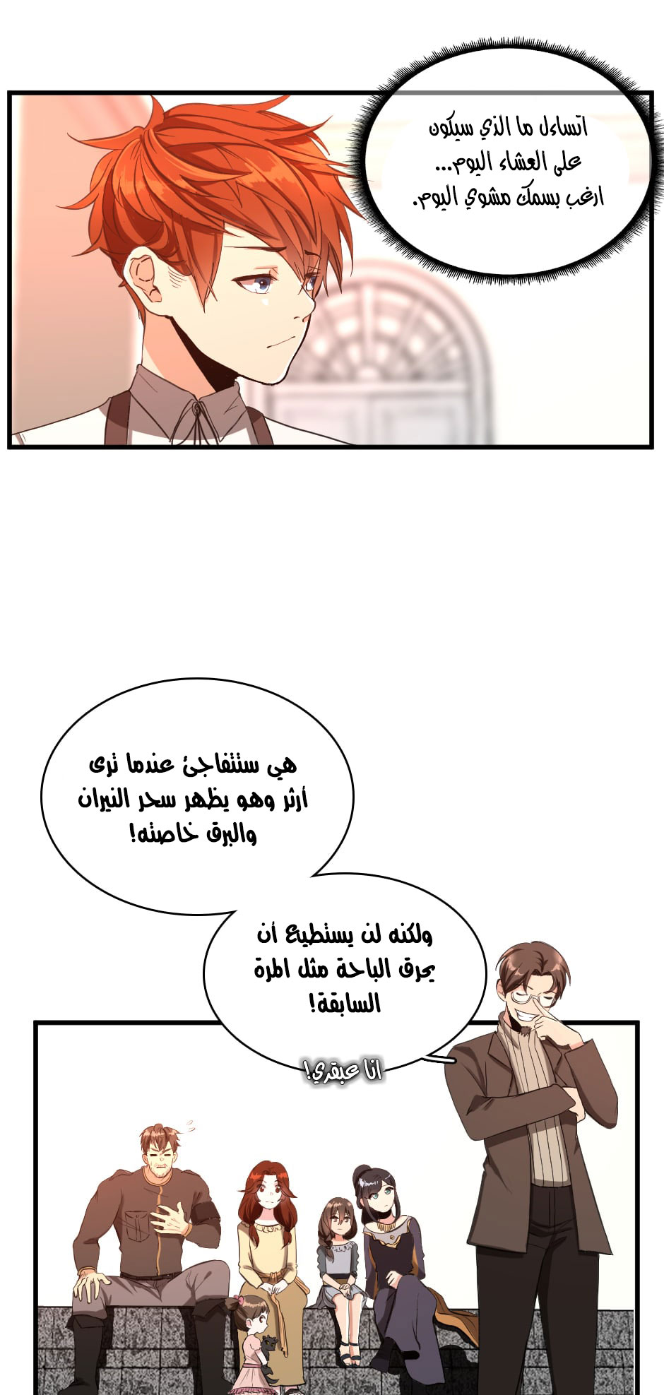 Read the beginning after the end AR Manga Online