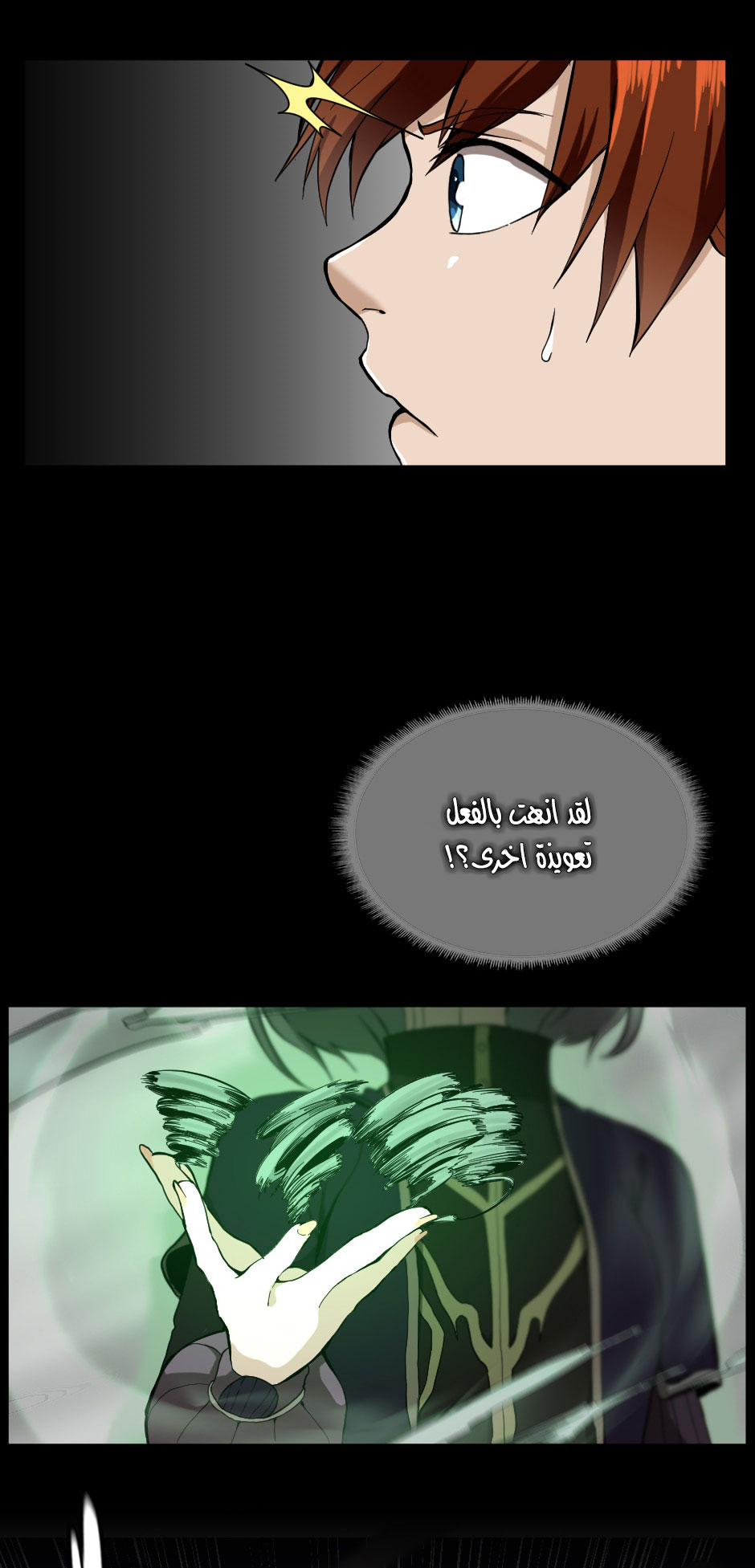 Read the beginning after the end AR Manga Online