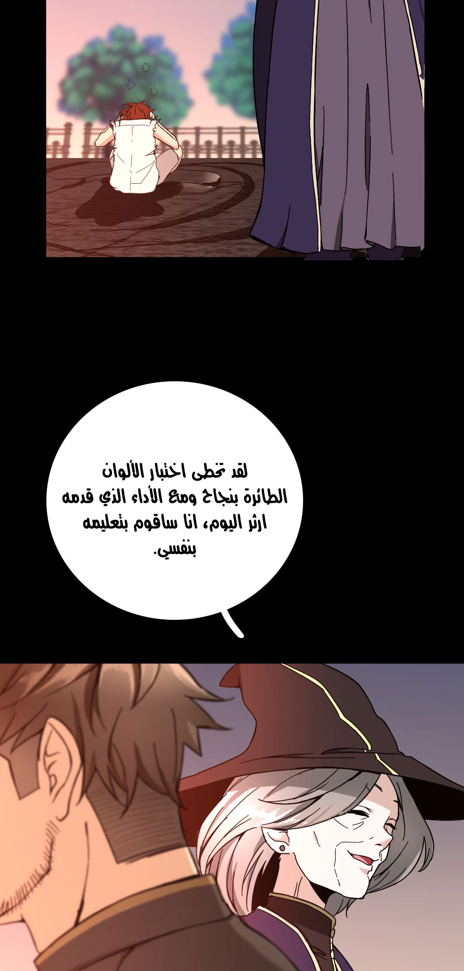 Read the beginning after the end AR Manga Online