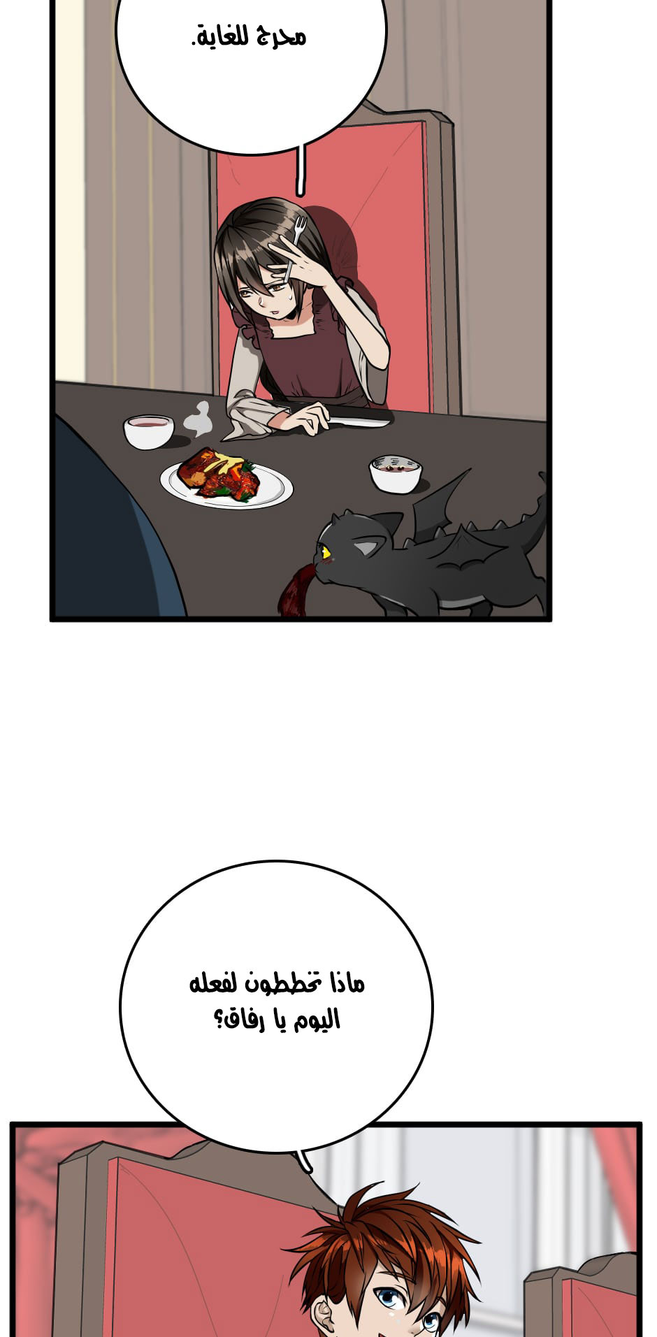Read the beginning after the end AR Manga Online