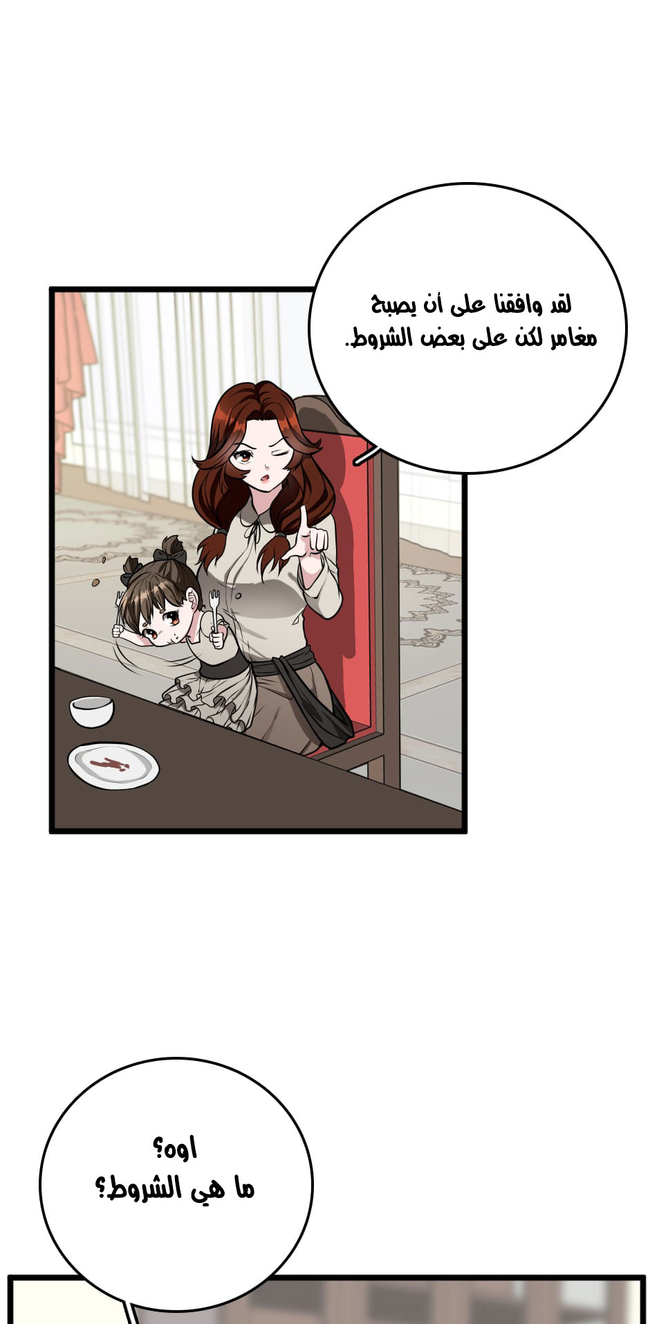 Read the beginning after the end AR Manga Online