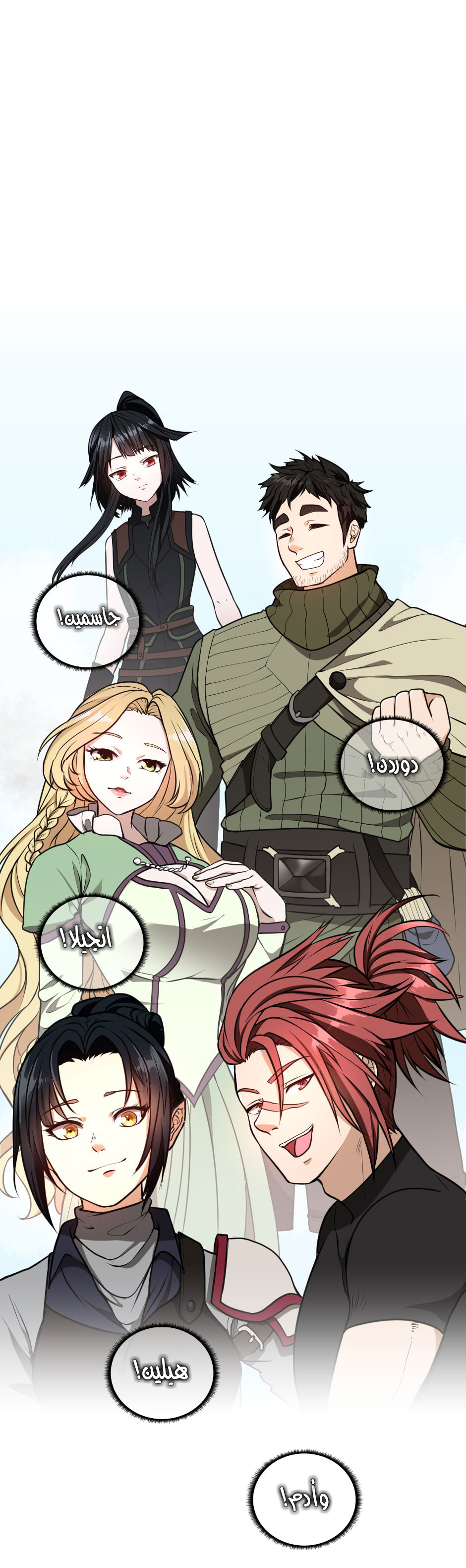Read the beginning after the end AR Manga Online