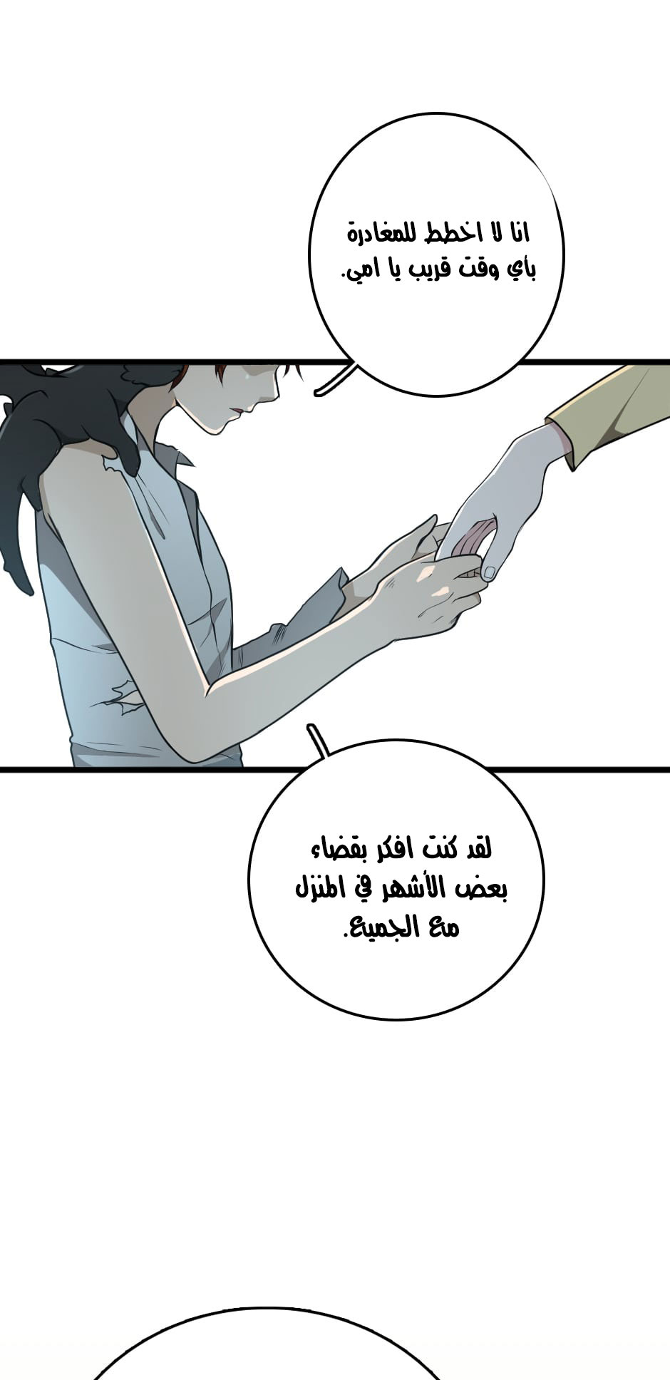 Read the beginning after the end AR Manga Online
