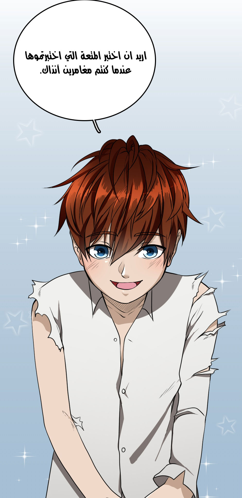 Read the beginning after the end AR Manga Online
