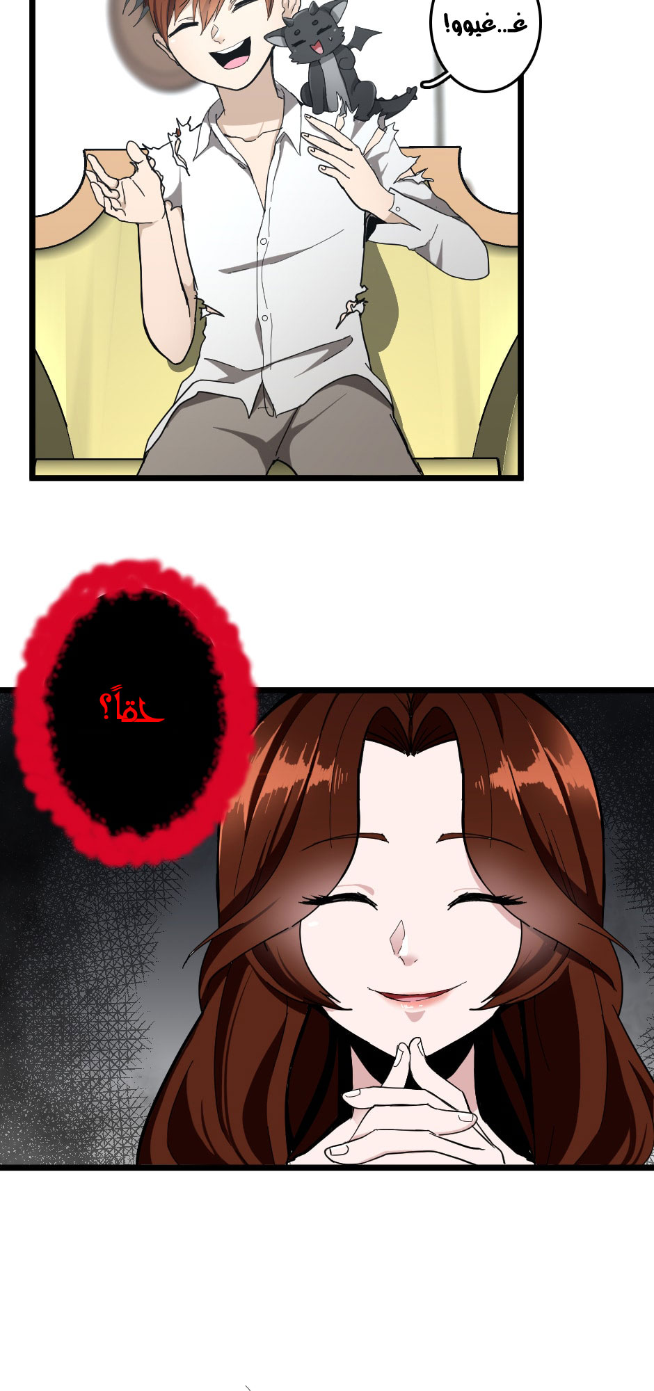 Read the beginning after the end AR Manga Online