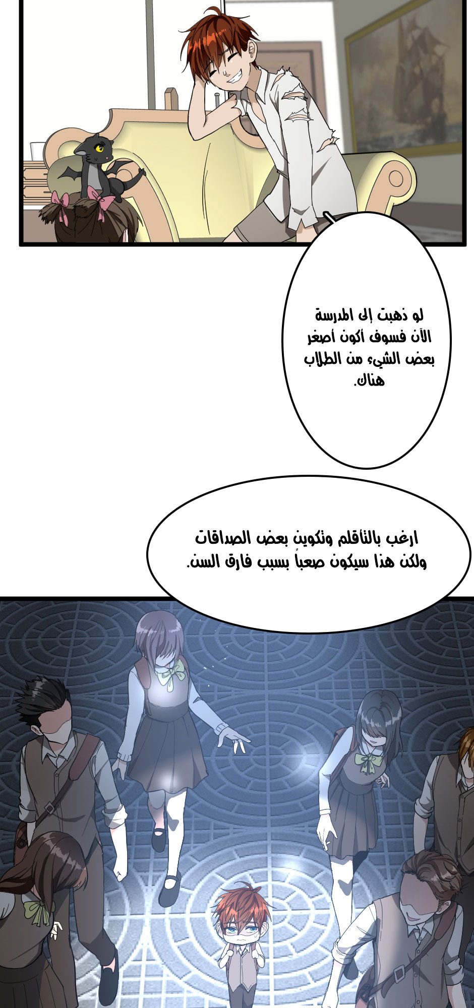 Read the beginning after the end AR Manga Online