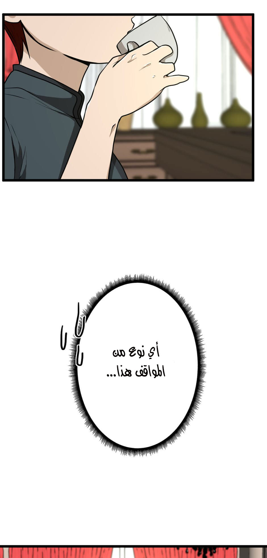 Read the beginning after the end AR Manga Online