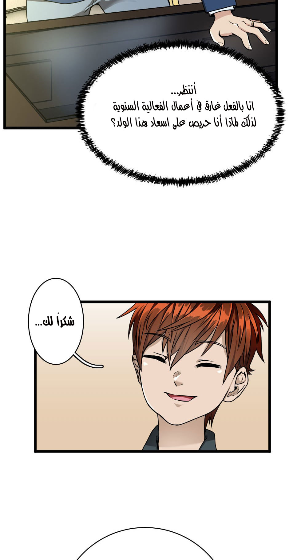 Read the beginning after the end AR Manga Online