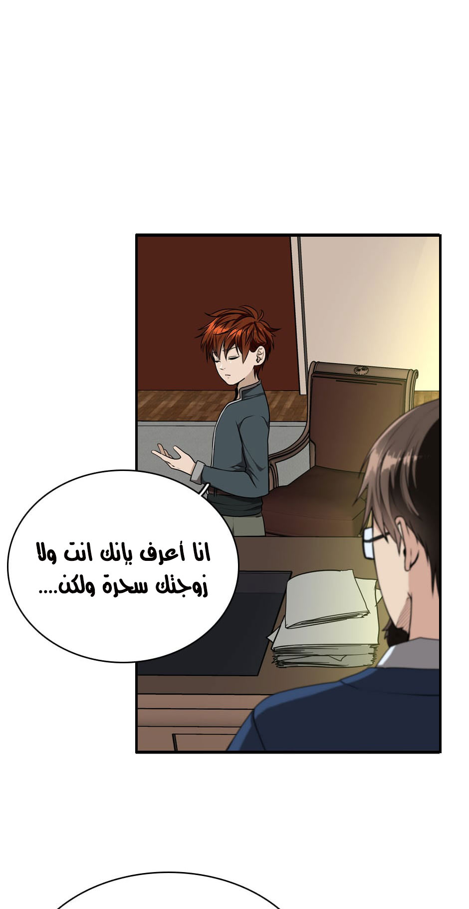 Read the beginning after the end AR Manga Online