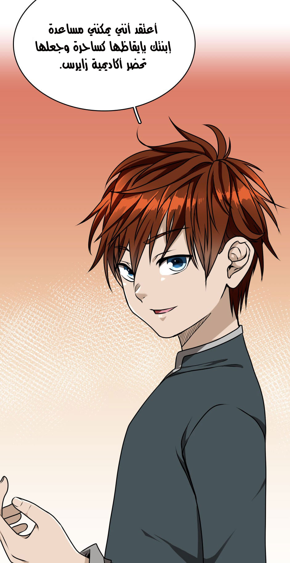 Read the beginning after the end AR Manga Online
