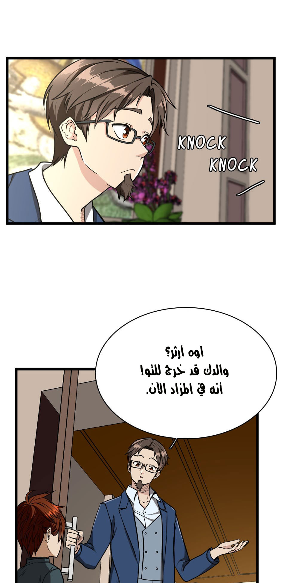 Read the beginning after the end AR Manga Online
