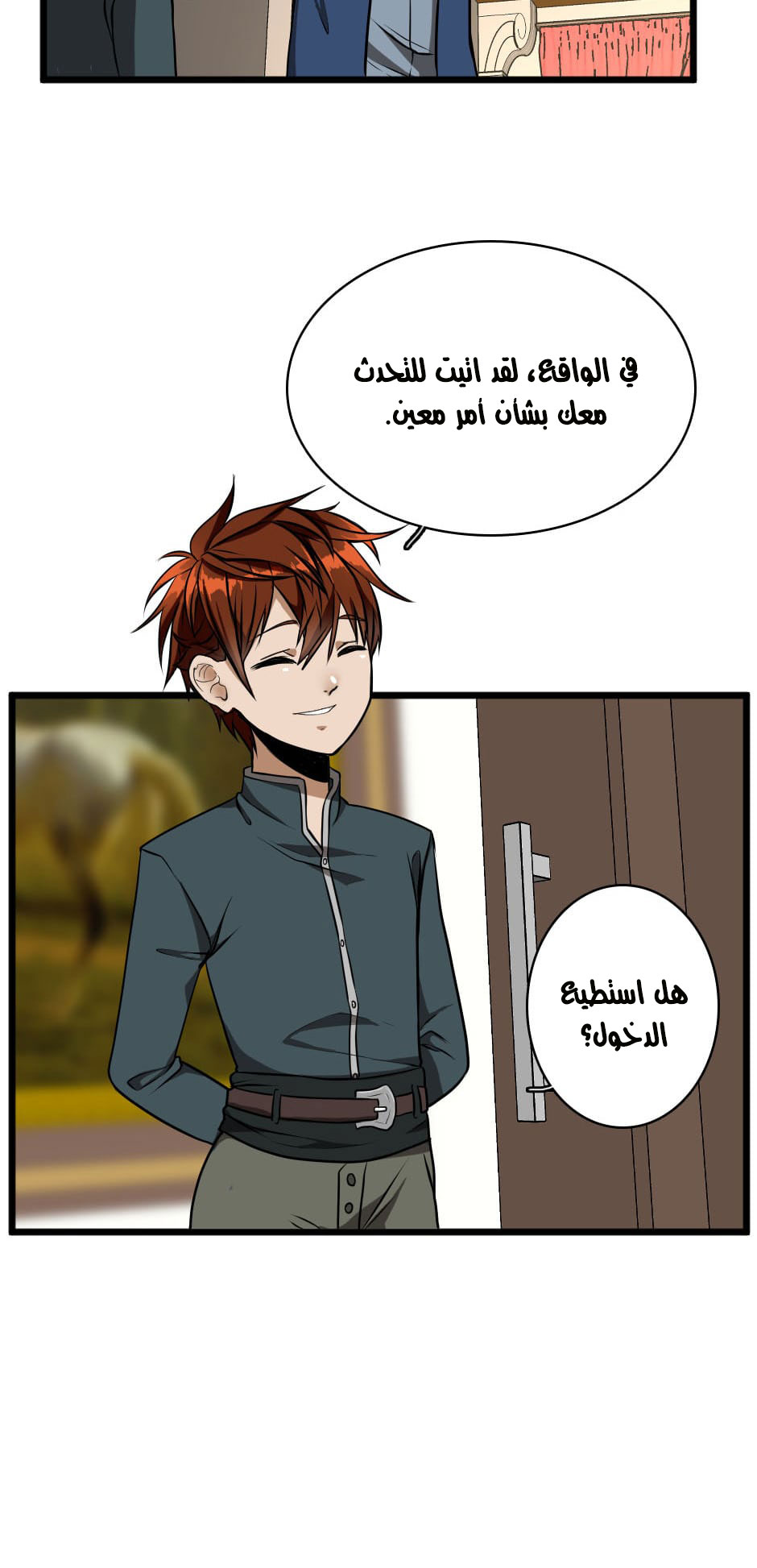 Read the beginning after the end AR Manga Online
