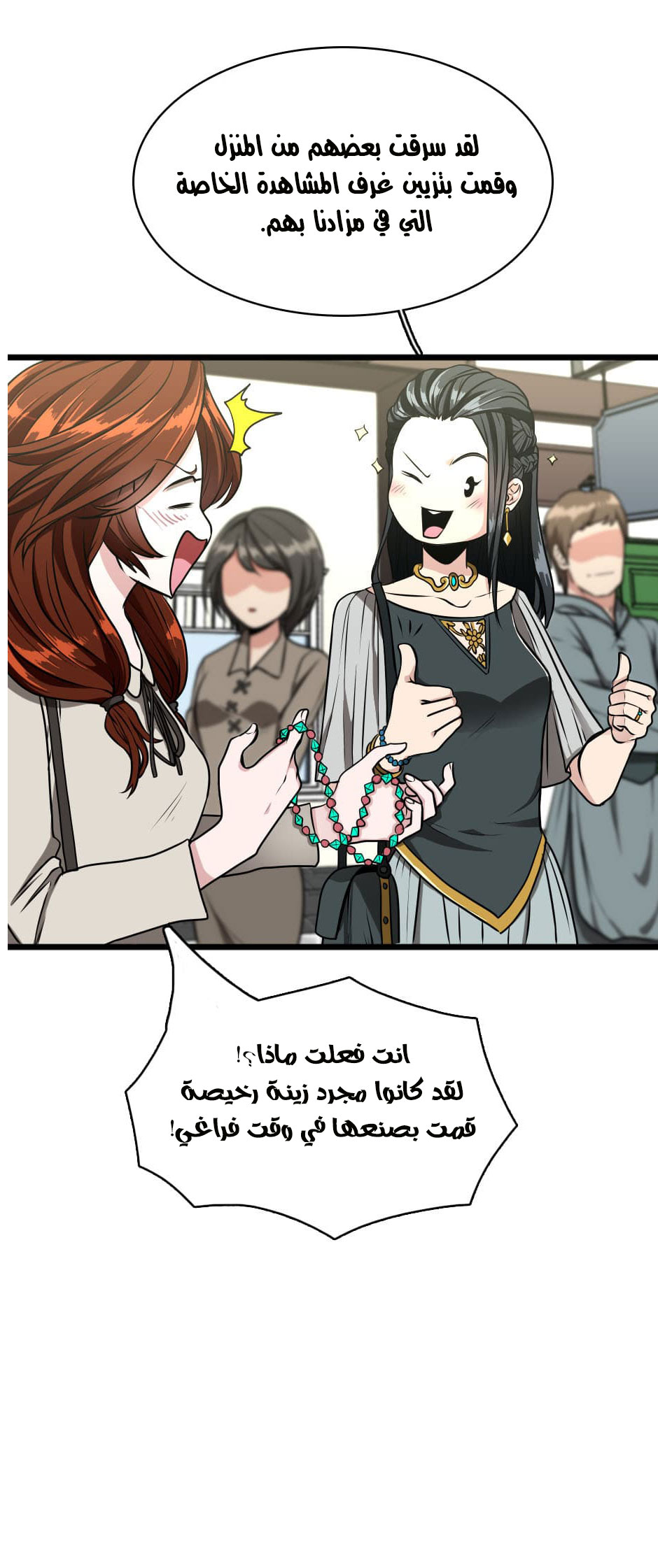 Read the beginning after the end AR Manga Online